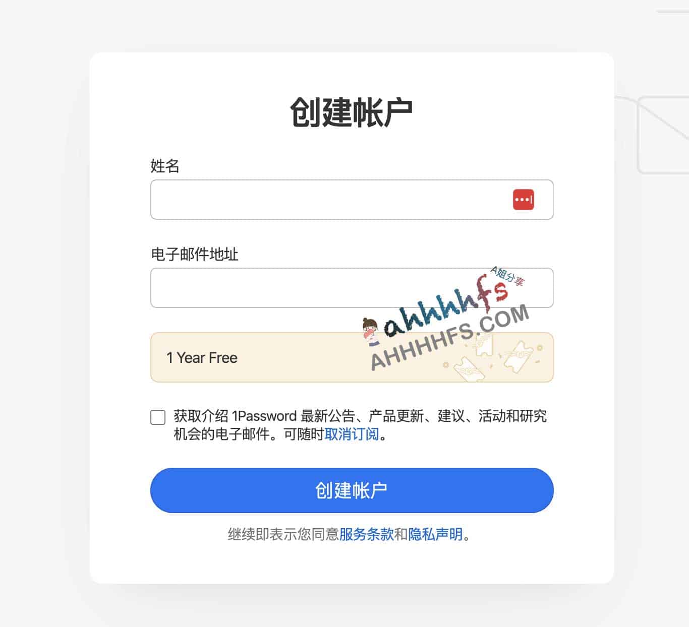 密码管理软件1Password免费试用一年 无需绑定信用卡 密码管理软件1Password免费试用一年 无需绑定信用卡