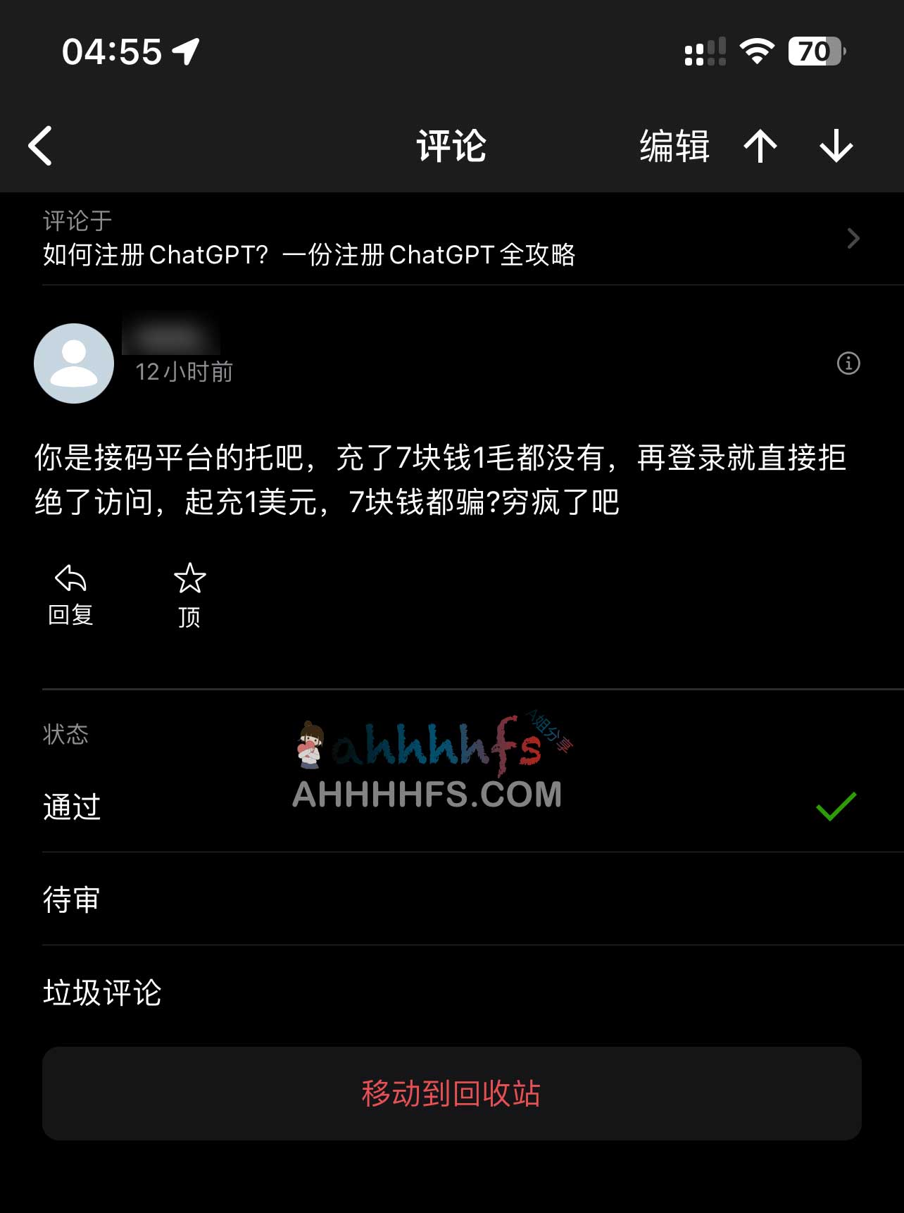 ChatGPT注册详细步骤攻略 亲测成功 ChatGPT注册步骤 亲测成功