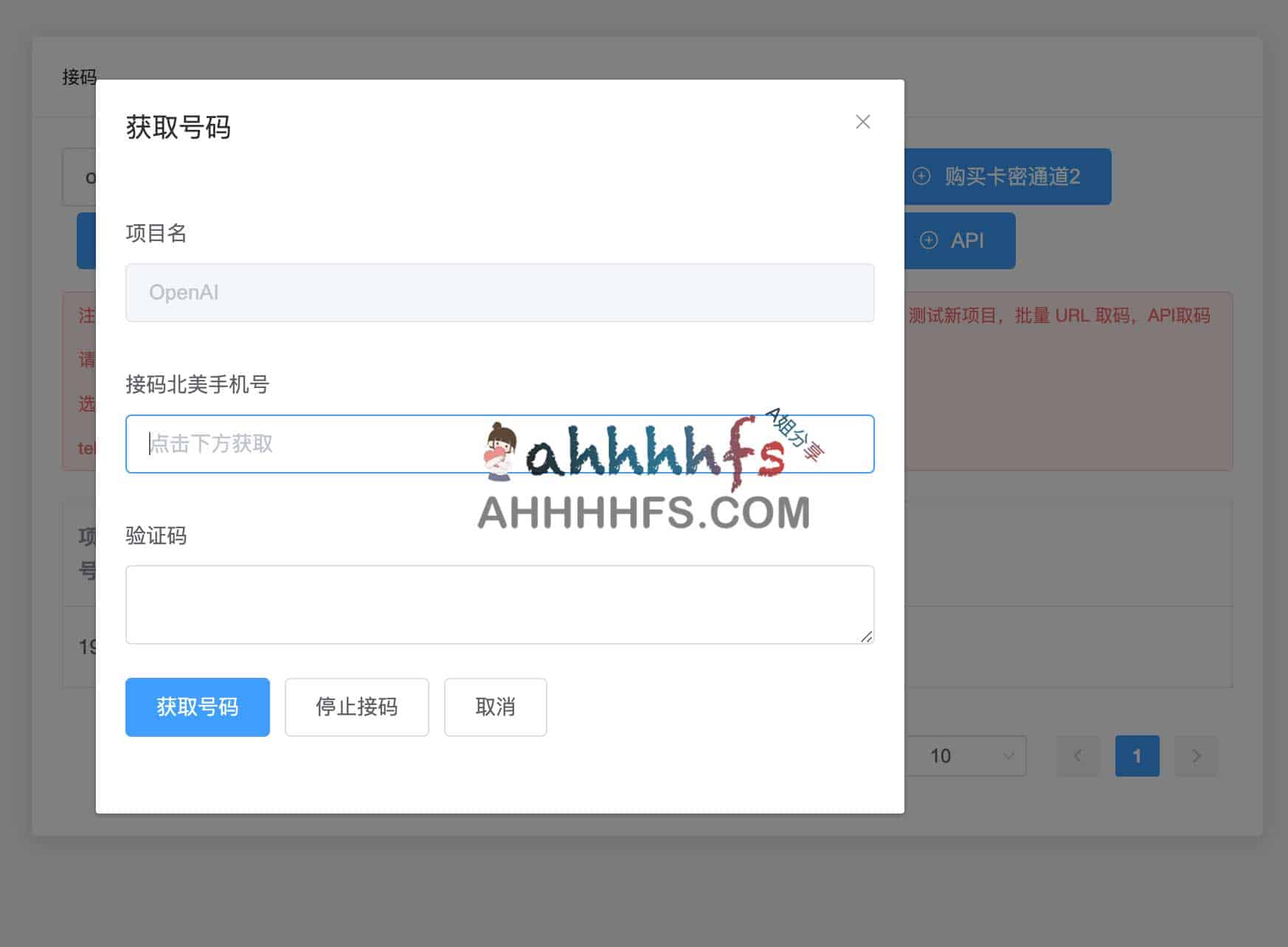 ChatGPT注册详细步骤攻略 亲测成功 ChatGPT注册步骤 亲测成功