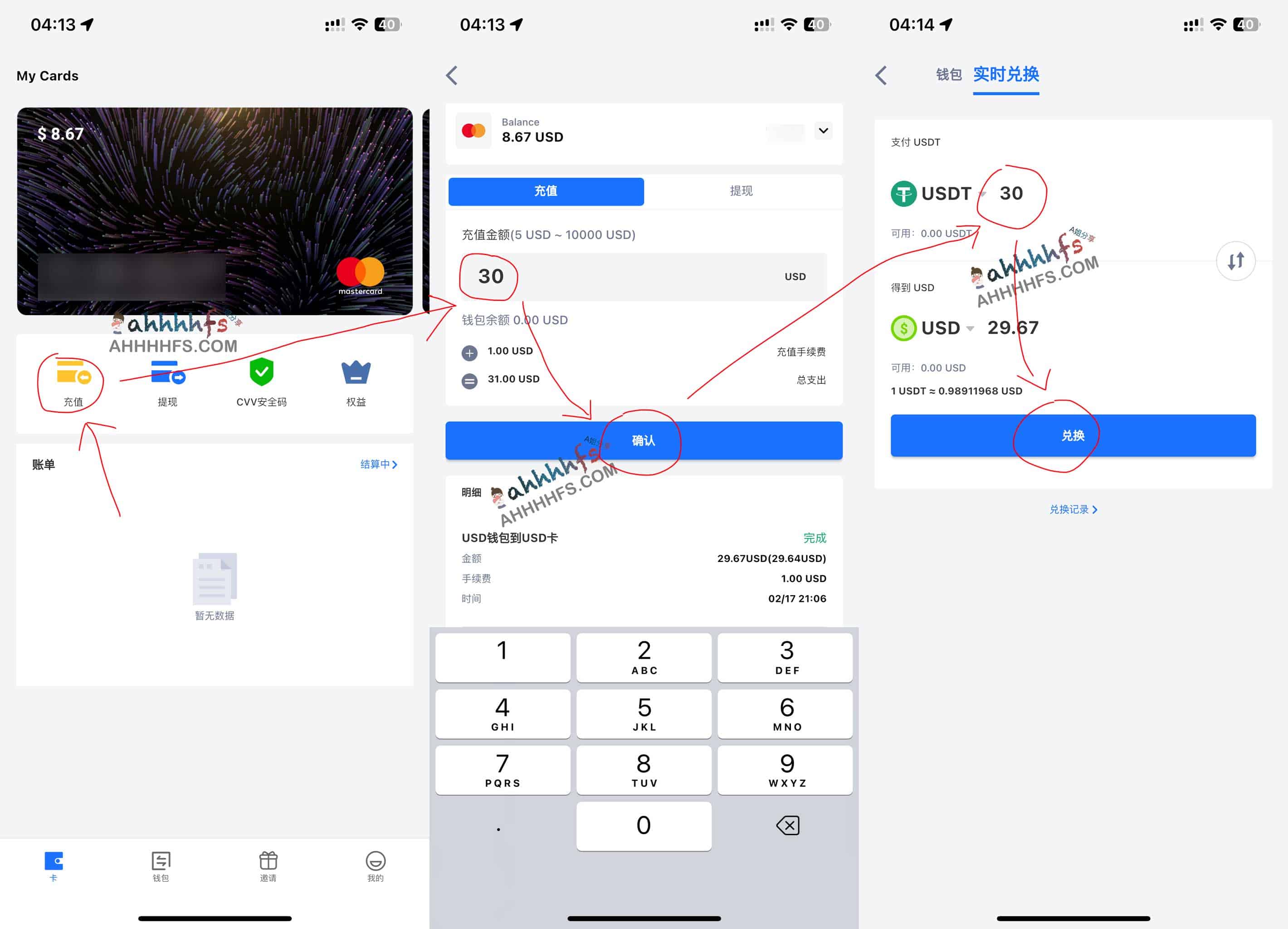 ChatGPT Plus开通教程攻略 ChatGPT Plus开通攻略