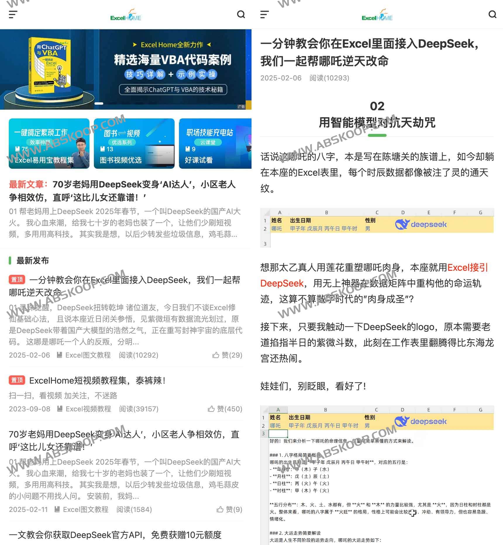 Office办公软件Excel资源技能教程网站-Excel Home Office办公软件Excel资源技能教程网站-Excel Home