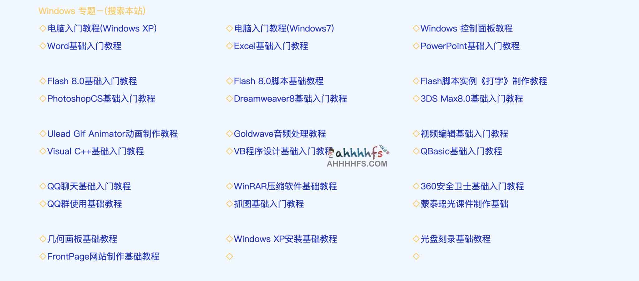 TeliuTe-电脑基础入门学习公益站点 TeliuTe-电脑基础入门学习公益站点