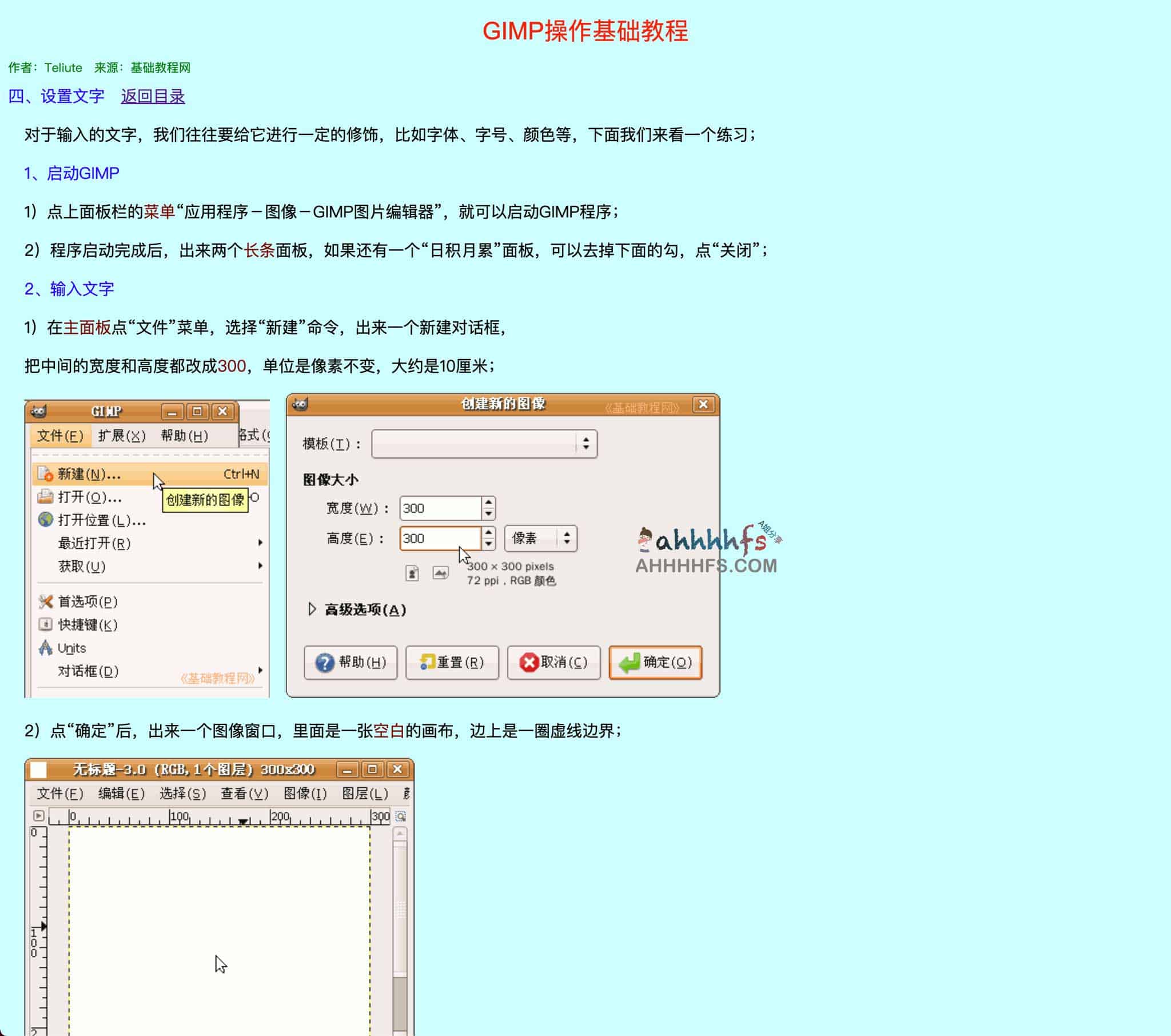 TeliuTe-电脑基础入门学习公益站点 TeliuTe-电脑基础入门学习公益站点