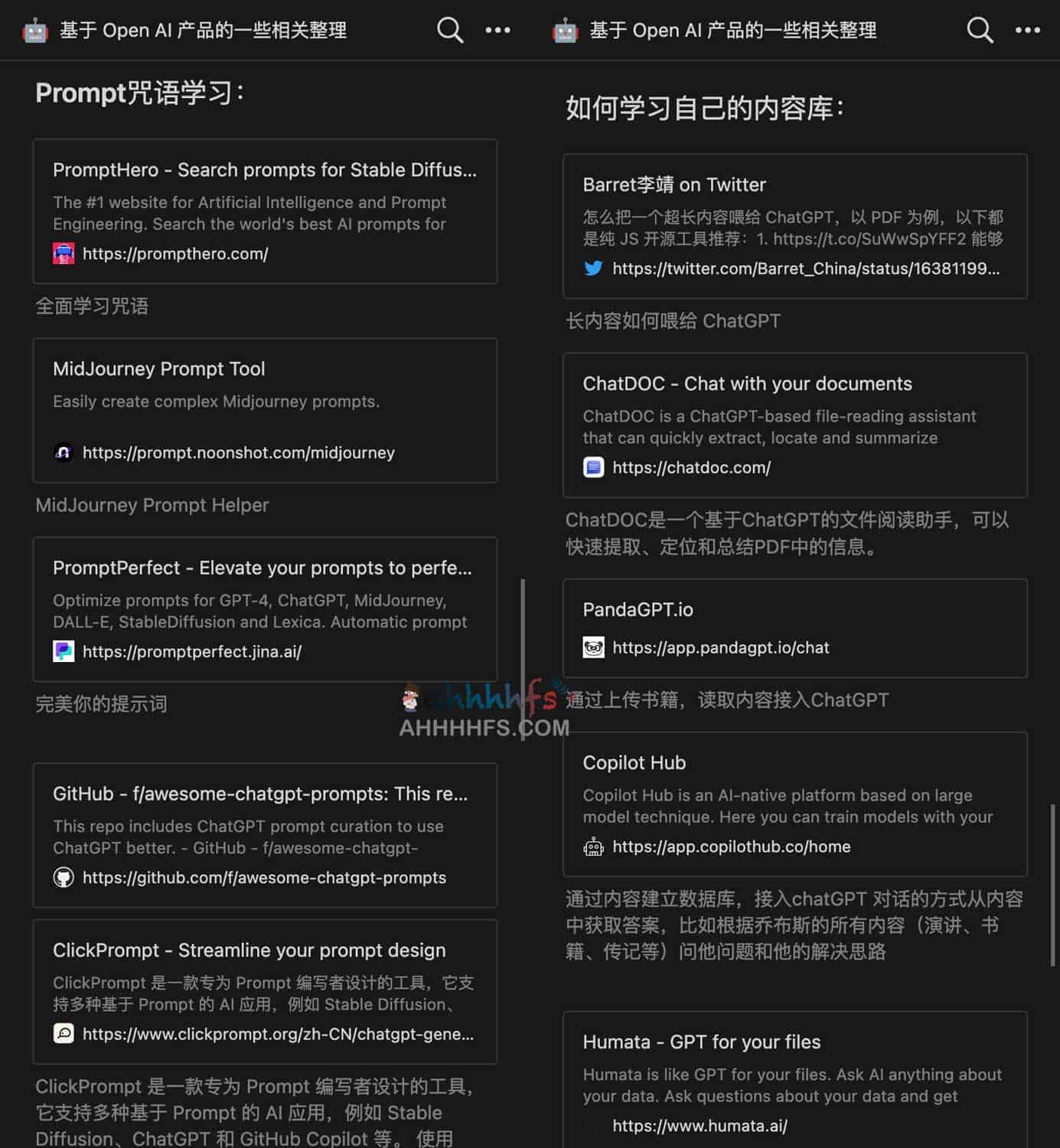 一些Open AI 产品相关资源整理 一些Open AI 产品相关资源整理