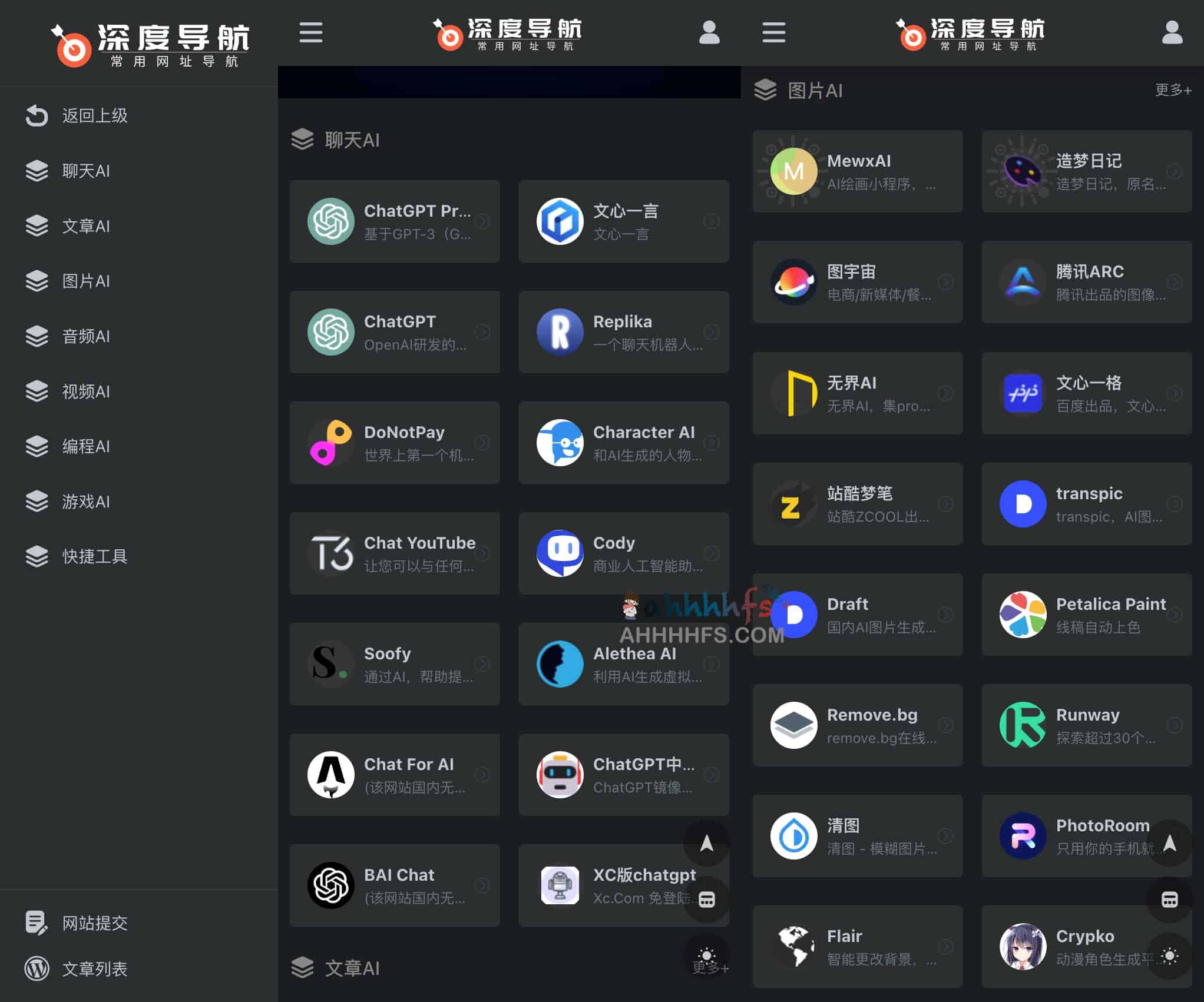 人工智能AI工具网址集合-深度网址导航 人工智能AI工具网址集合-深度网址导航