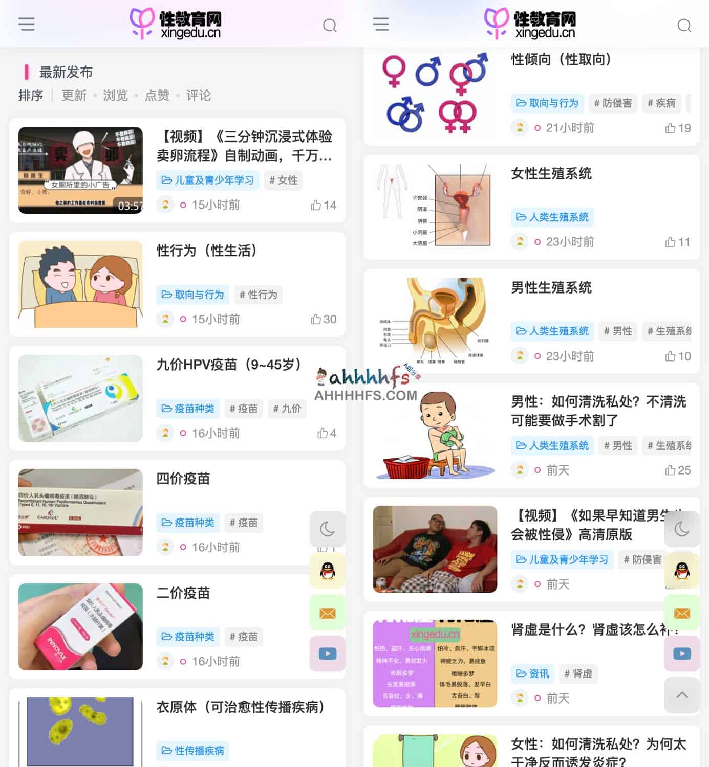 免费性教育知识科普分享网站-性教育网 免费性教育知识科普分享网站-性教育网