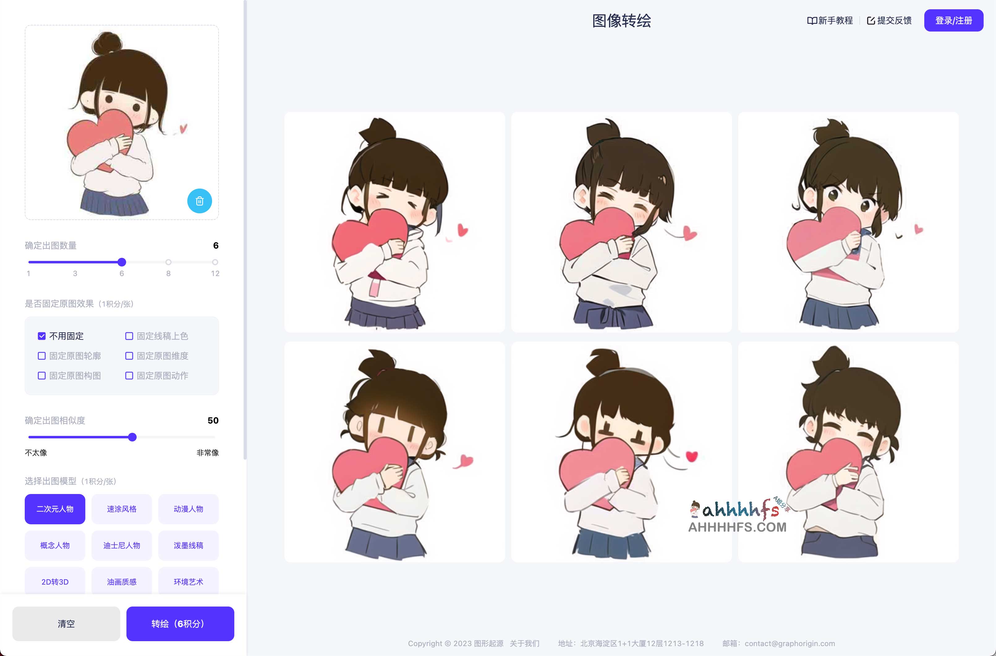 在线图像转绘画工具-Transpic 在线图像转绘画工具-图像转绘Transpic