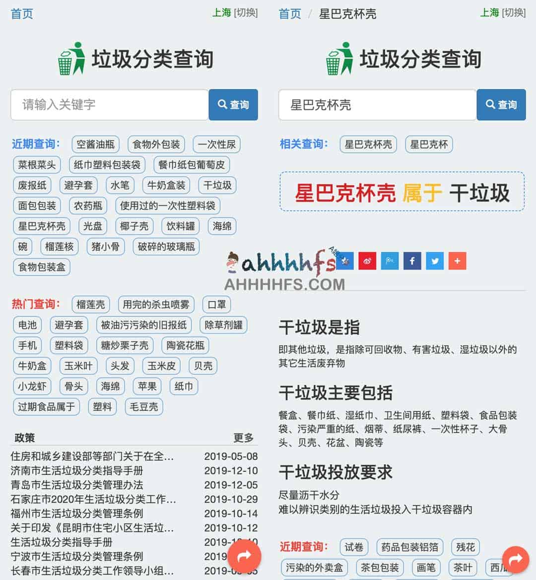 垃圾分类查询工具网站-垃圾分类 垃圾分类查询工具网站-垃圾分类