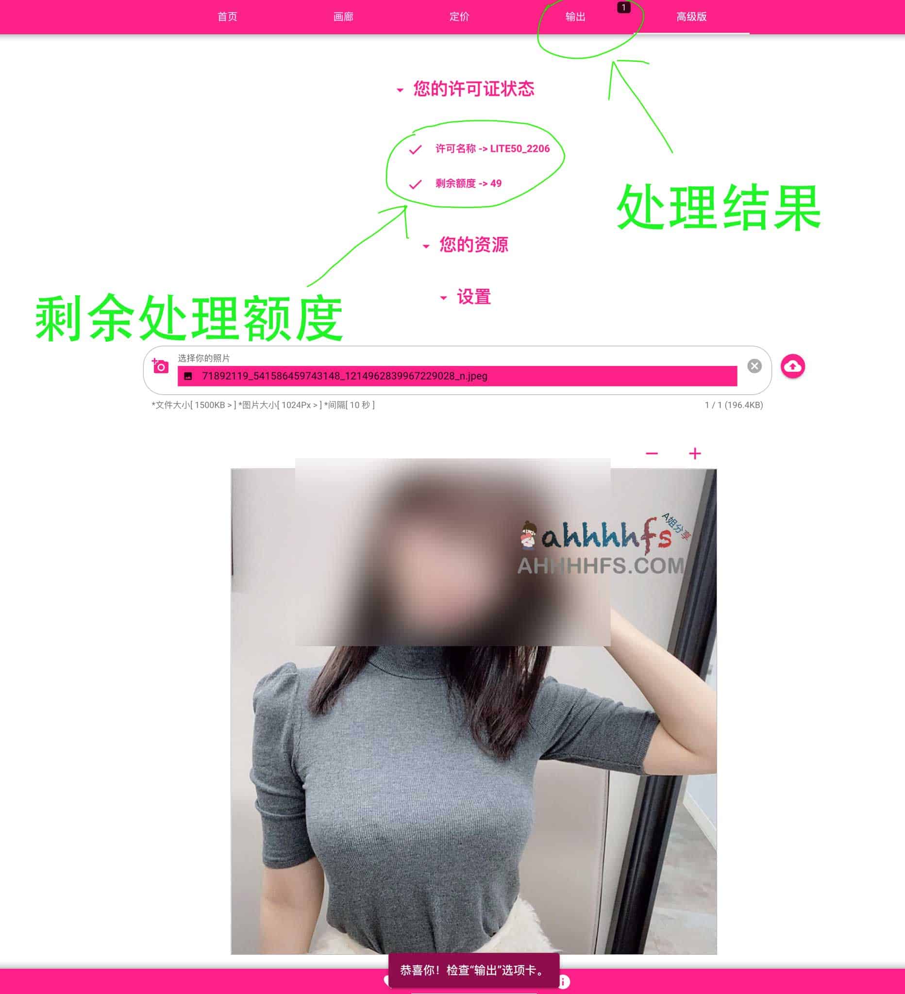 智能AI照片衣服去除处理工具-DeepSukebe 智能AI照片衣服处理工具-DeepSukebe
