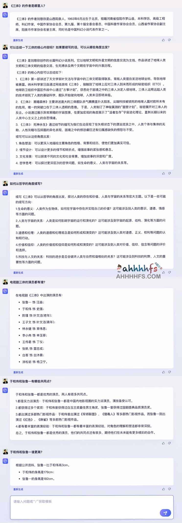 百度文心一言内测申请入口 百度文心一言云内测申请入口