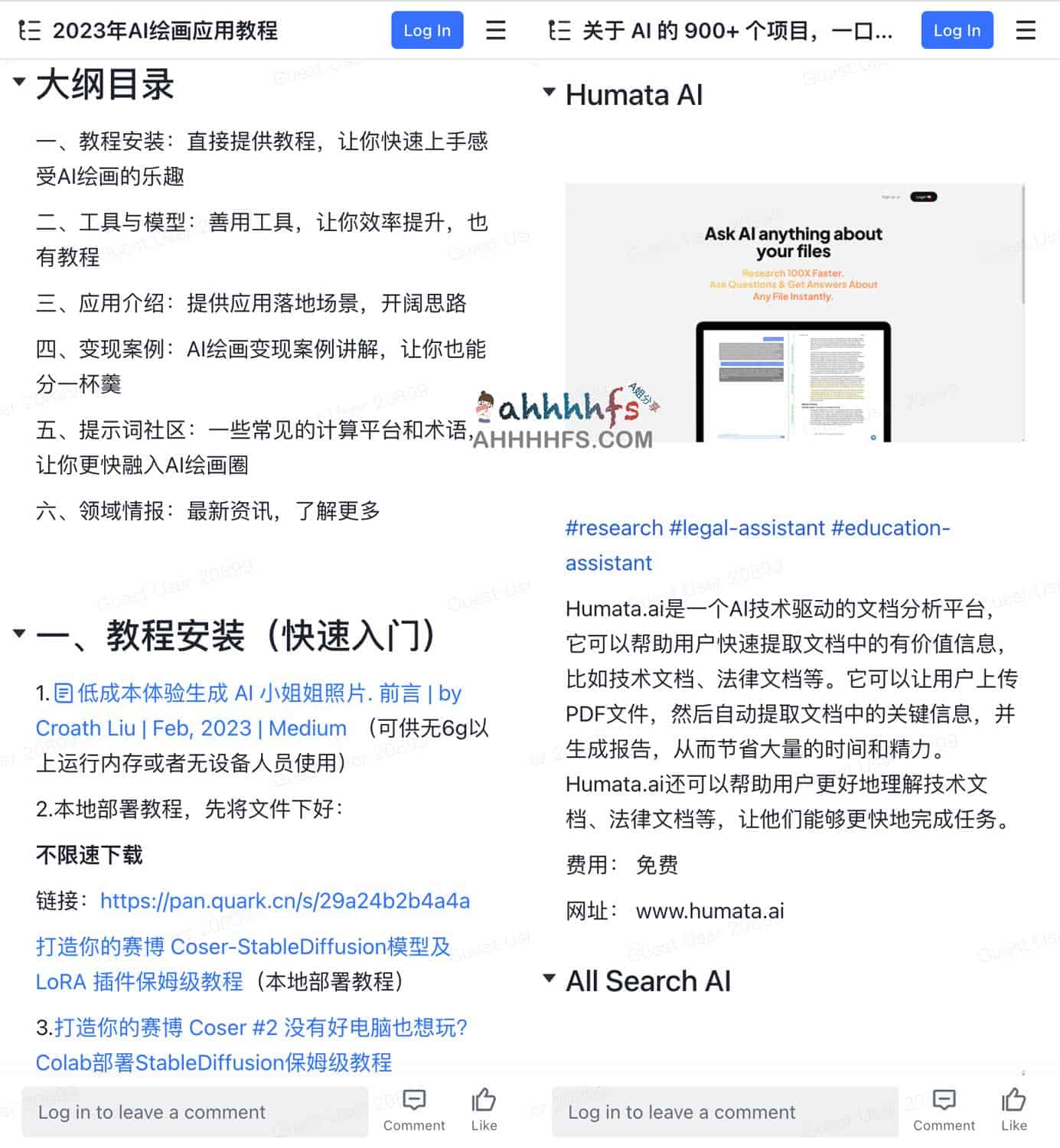 2023年AI绘画应用教程和900+AI工具集合-拥抱AI大时代 2023年AI绘画应用教程和900+AI工具集合-拥抱AI大时代