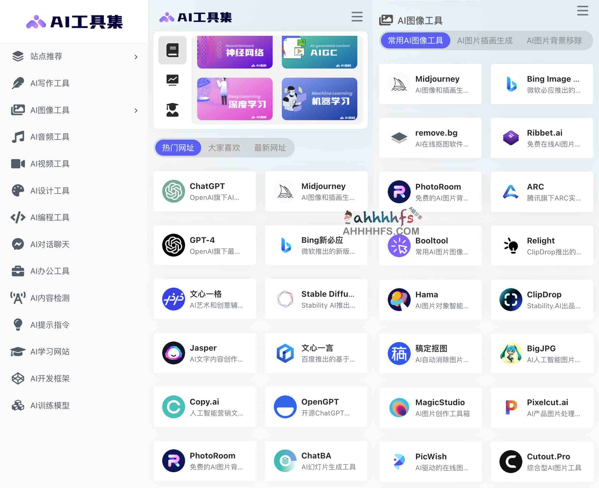 500+ 国内外AI工具集合网站大全-AI工具集导航 500+ 国内外AI工具集合网站大全-AI工具集导航
