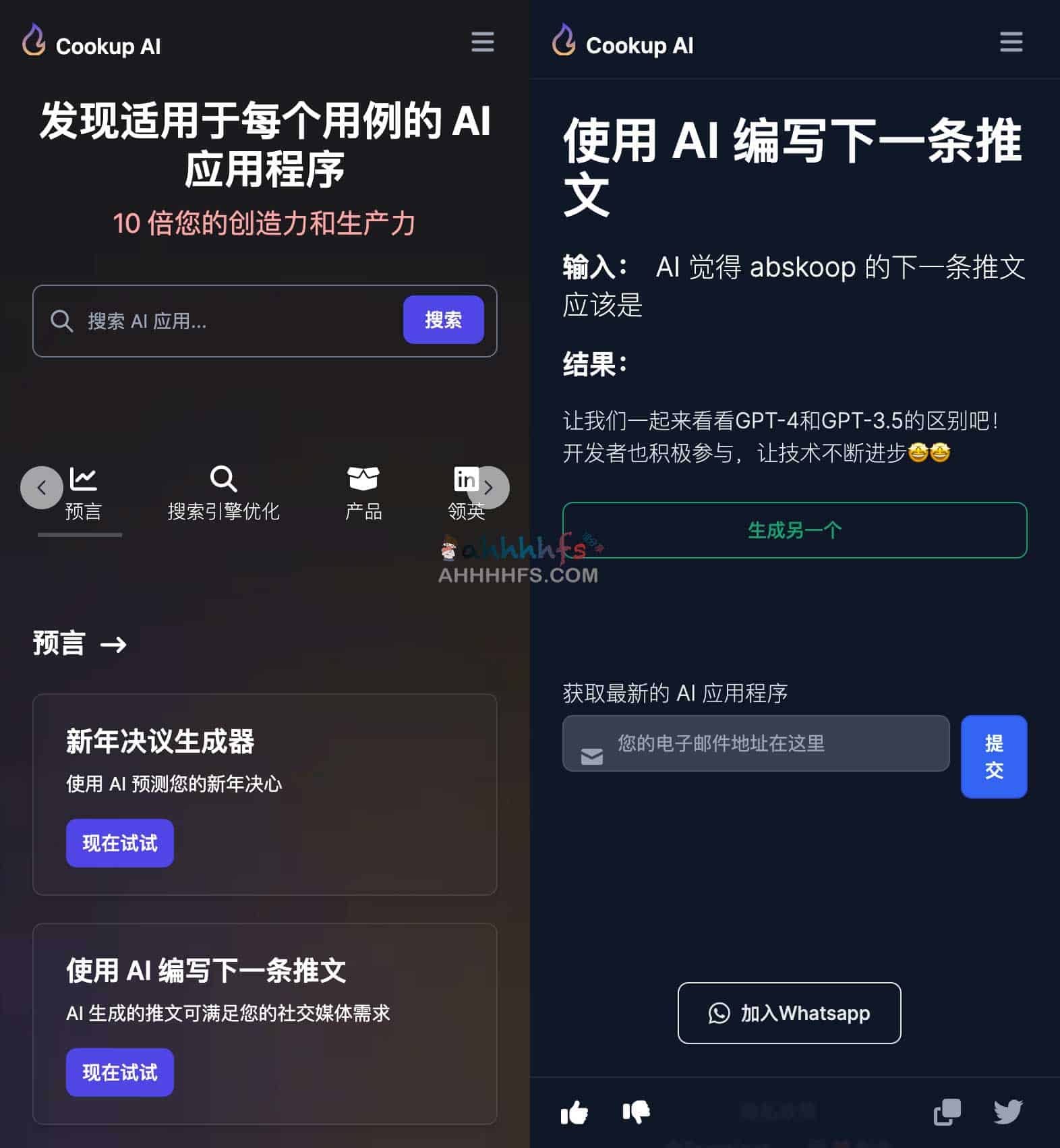 AI应用程序工具集合 在线创建AI应用程序-Cookup AI AI应用程序工具集合 在线创建AI应用程序-Cookup AI