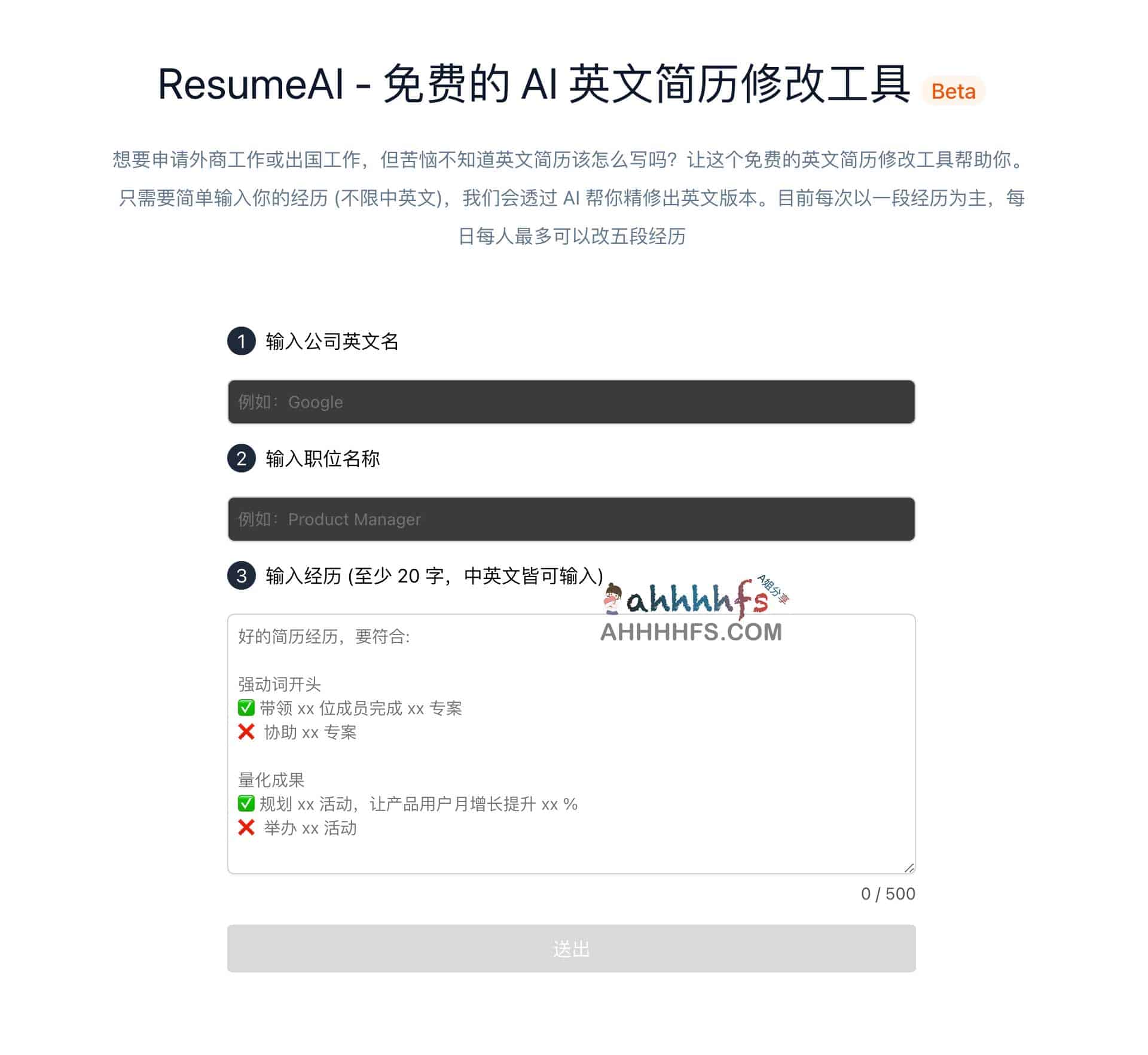 AI 求职工具-从简历到面试 基于 ChatGPT API 开发 AI 求职工具-从简历到面试 基于 ChatGPT API 开发