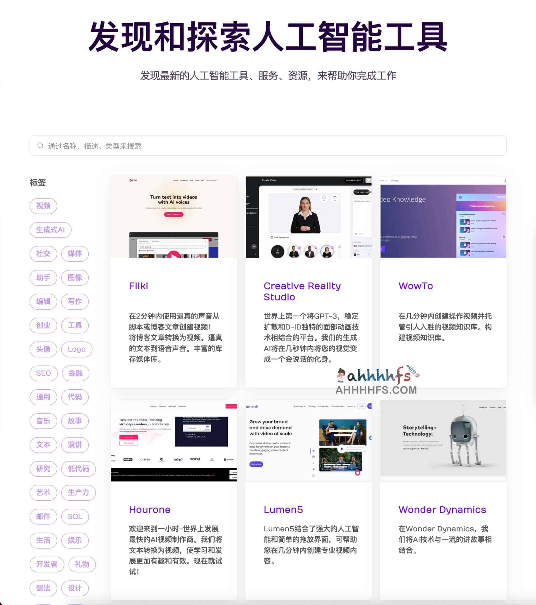 AIL-人工智能工具资源库 AIL-人工智能工具资源库