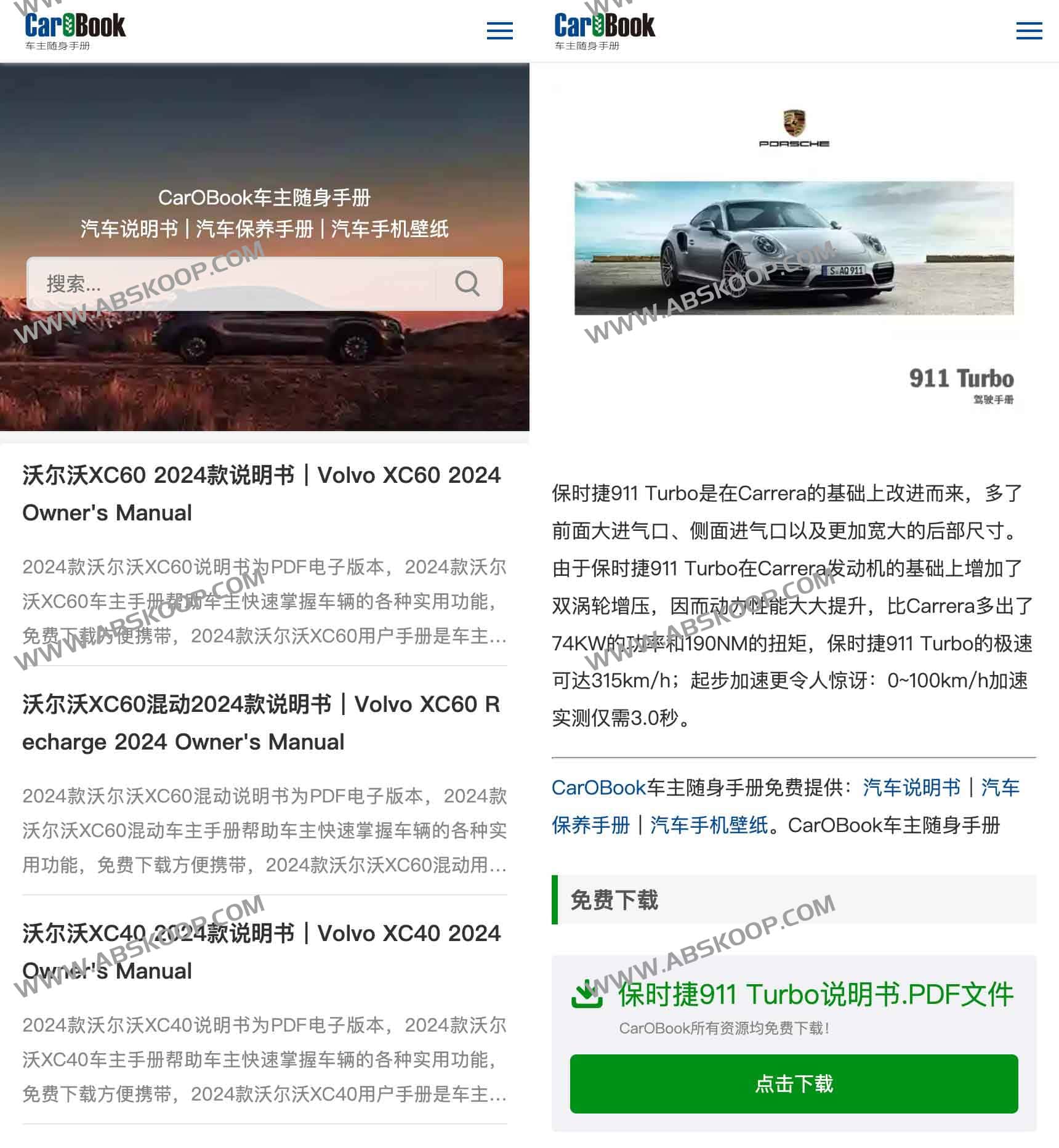CarOBook车主随身手册-汽车保养手册、汽车说明书 CarOBook车主随身手册-汽车保养手册、汽车说明书
