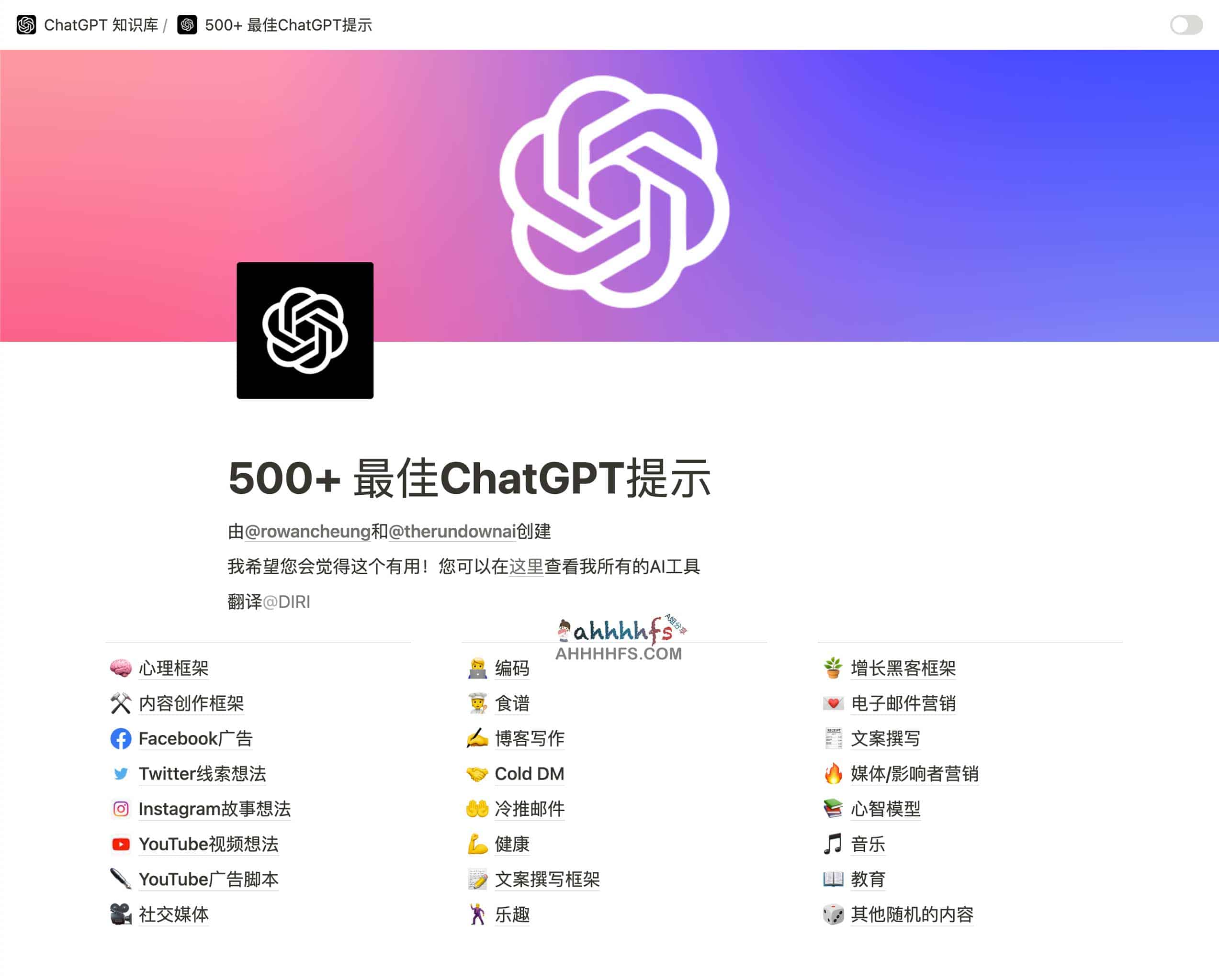 ChatGPT知识库 ChatGPT知识库
