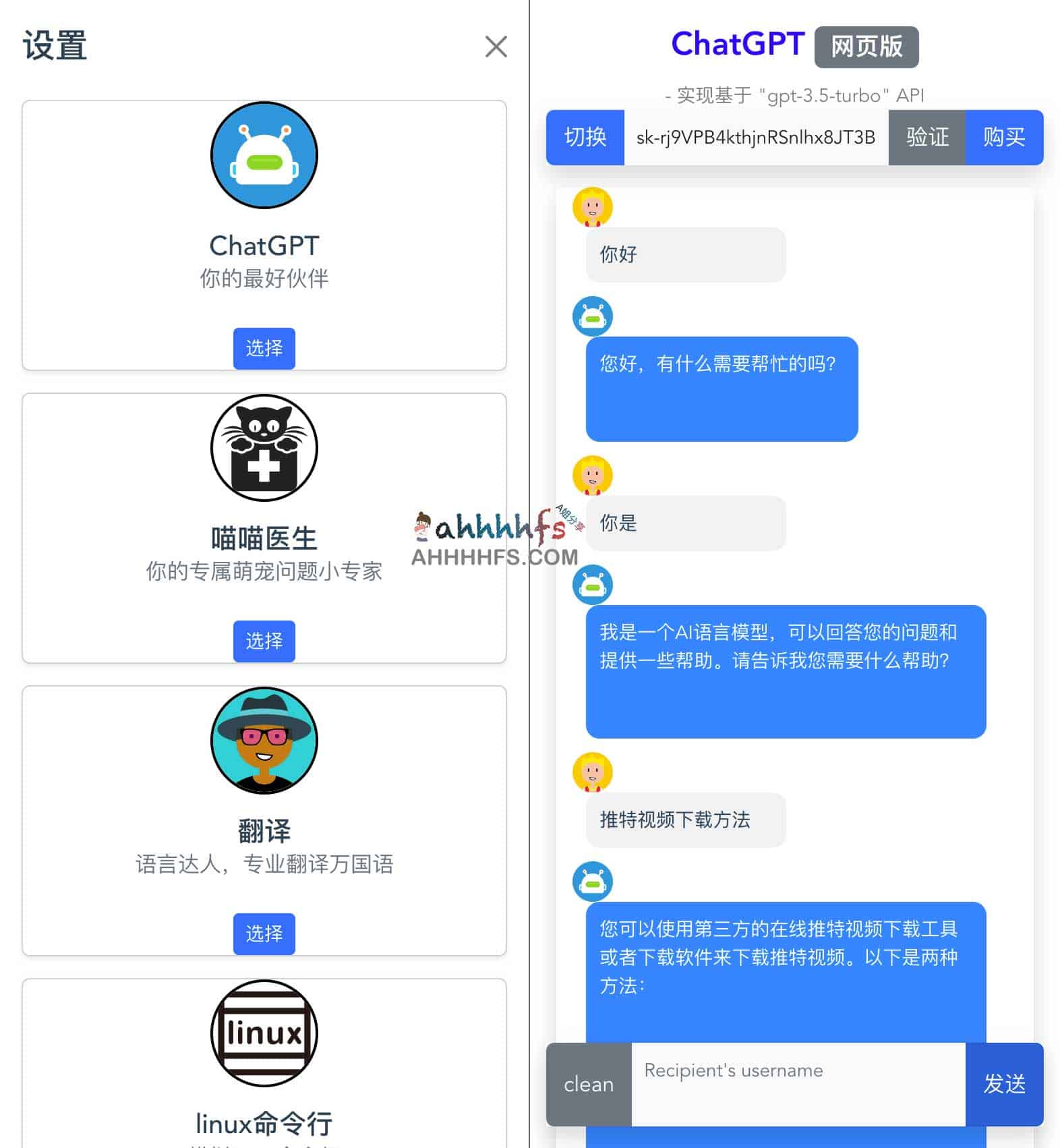 ChatGPT网页版 基于gpt-3.5-turbo API实现 ChatGPT网页版 基于gpt-3.5-turbo API实现