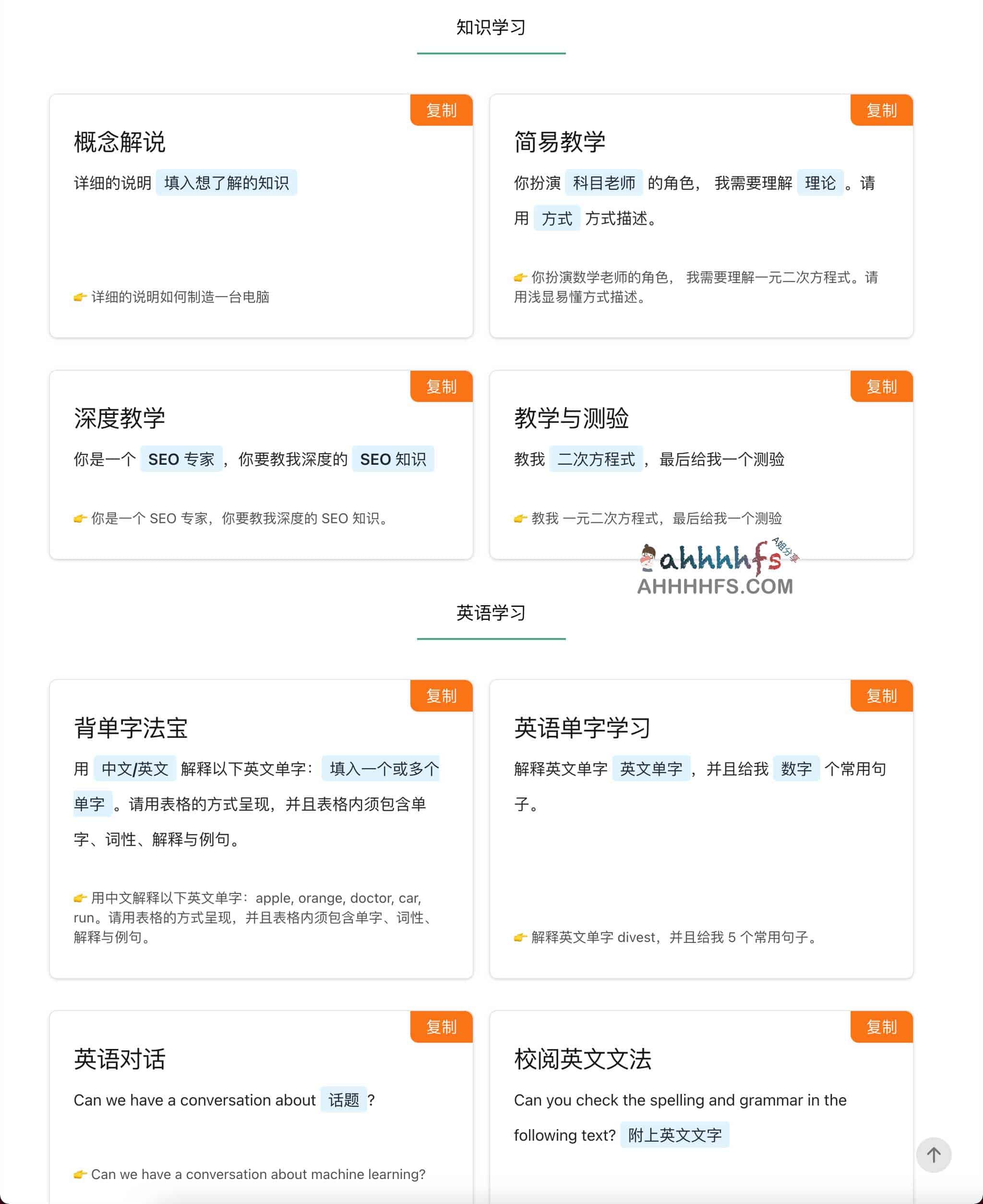 ChatGPT 指令大全,帮助你充分发挥 ChatGPT 的强大功能 ChatGPT 指令大全,帮助你充分发挥 ChatGPT 的强大功能