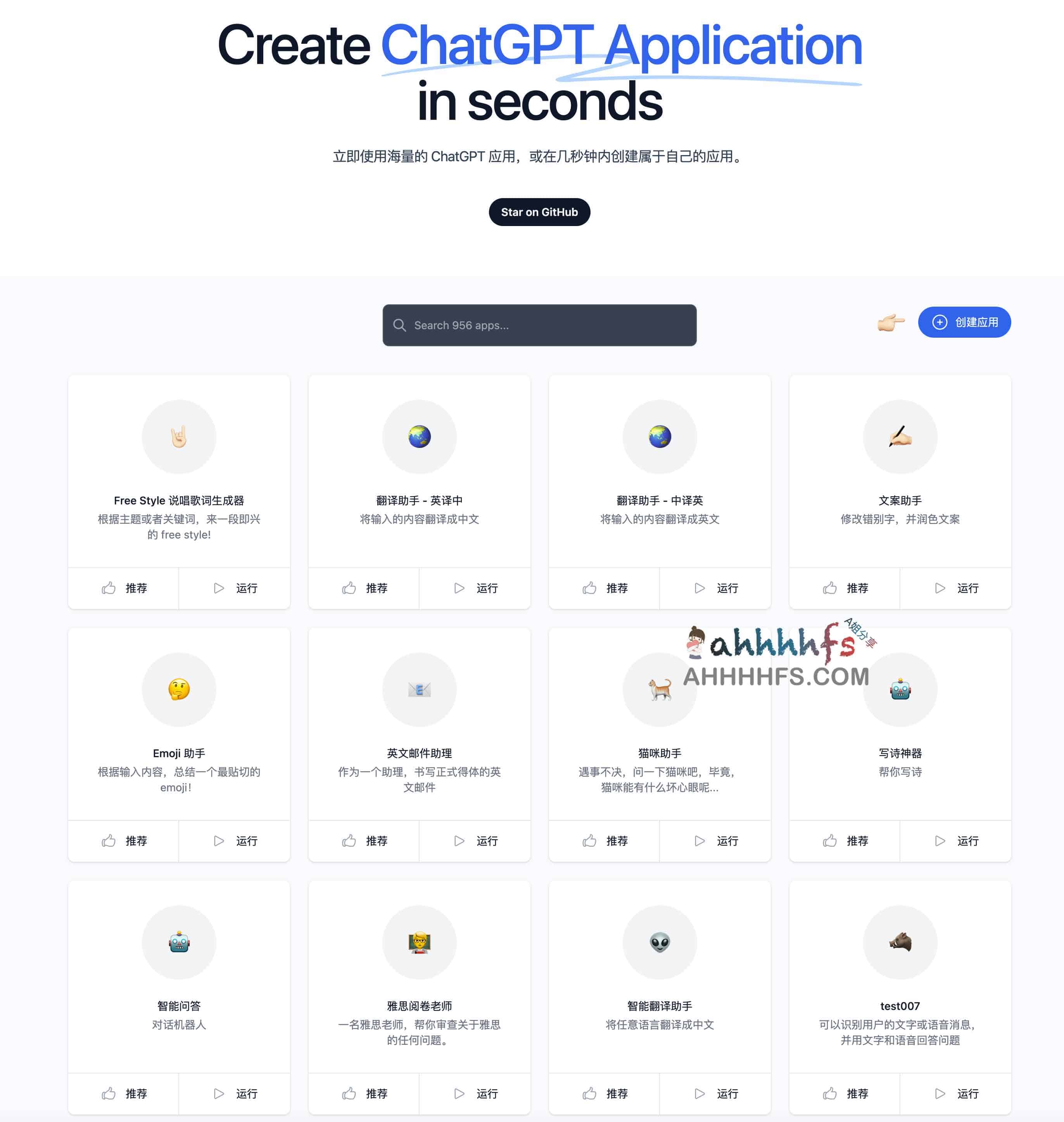 OpenGPT-在线创建ChatGPT 应用,海量ChatGPT 应用集合 OpenGPT-在线创建ChatGPT 应用,海量ChatGPT 应用集合