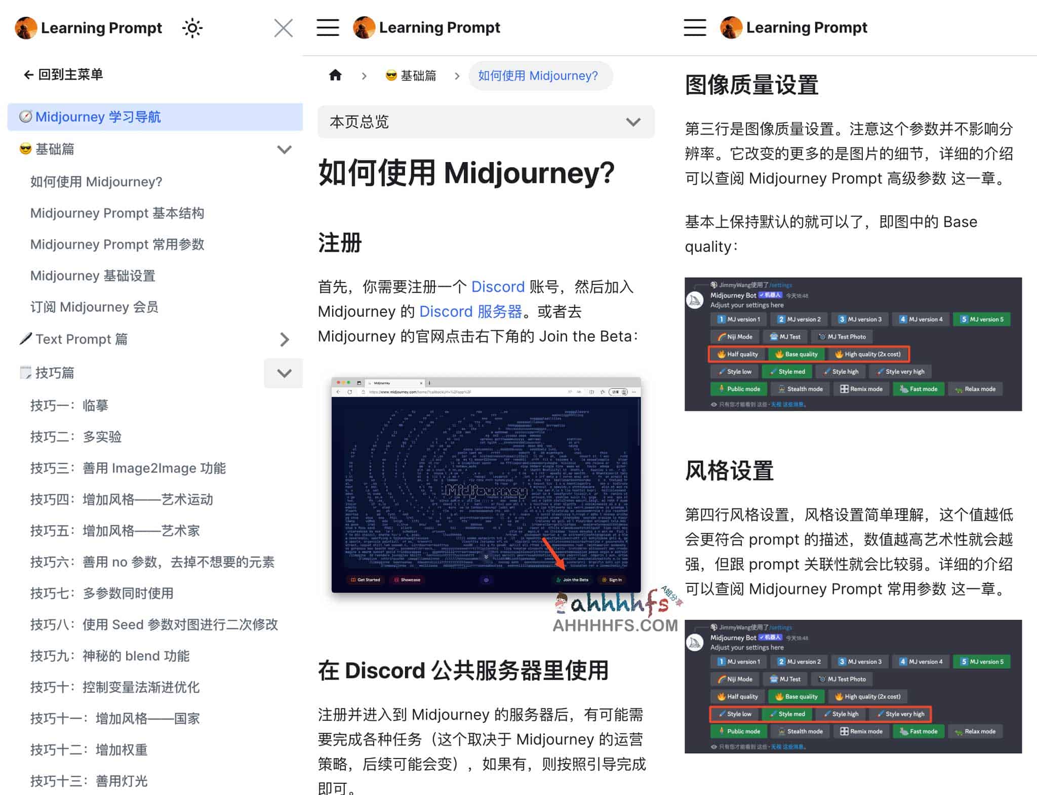 一份Midjourney中文学习指南-Midjourney教程 一份Midjourney中文学习指南-Midjourney教程