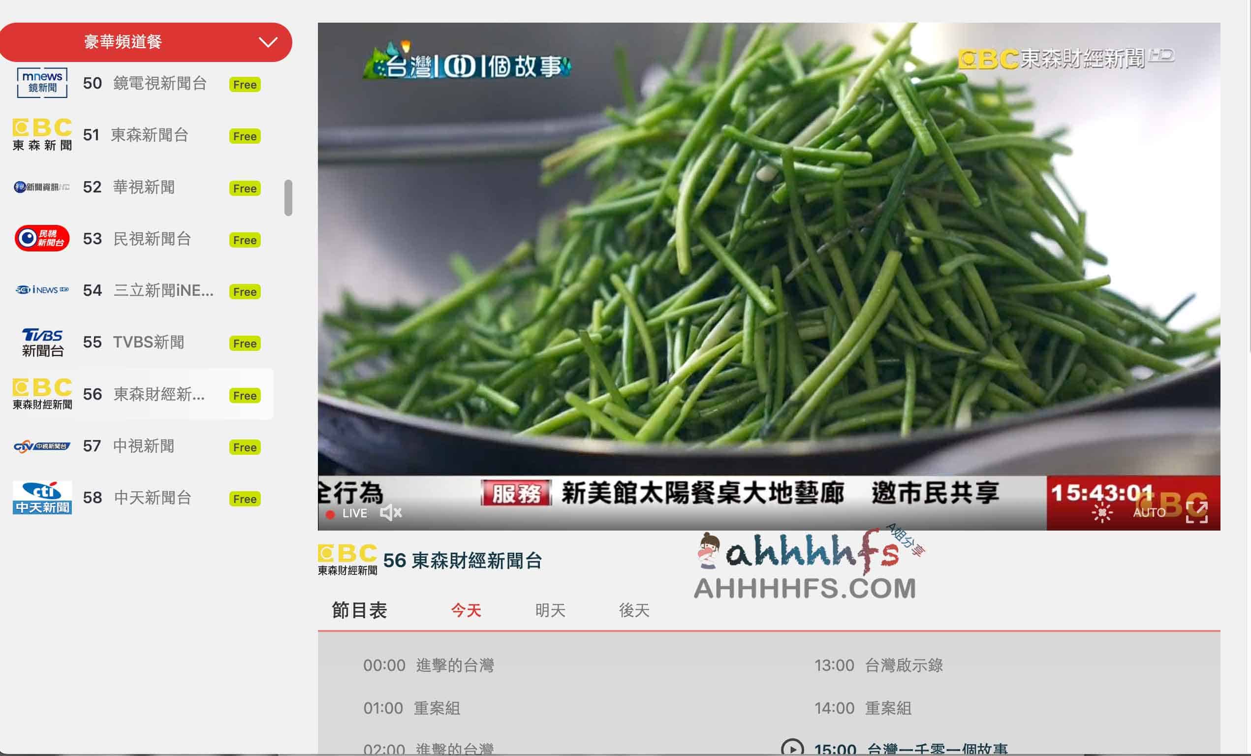 台湾在线电视直播-四季線上4gTV 台湾在线电视直播-四季線上4gTV