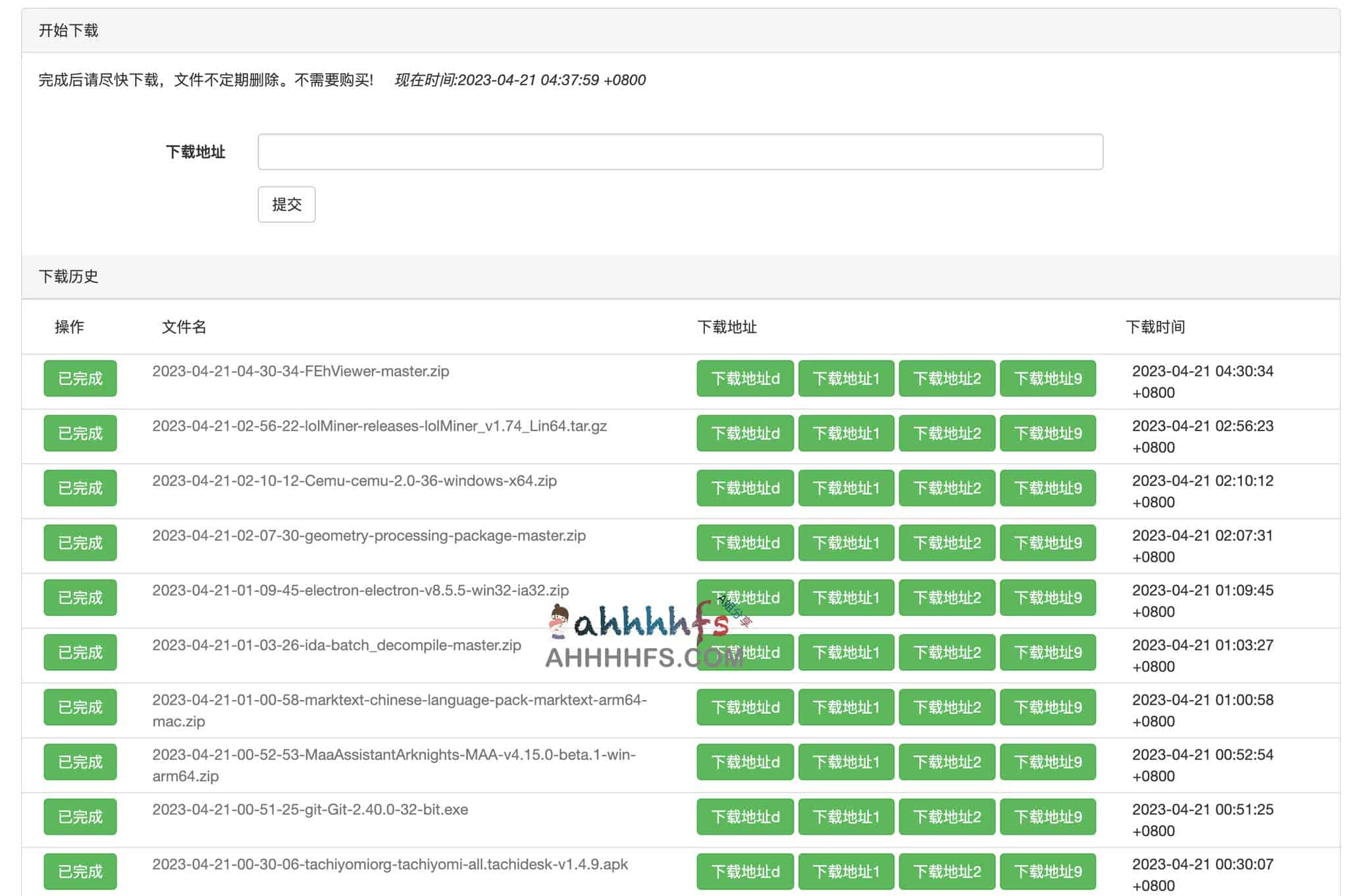国内GitHub加速下载工具 国内GitHub加速下载工具