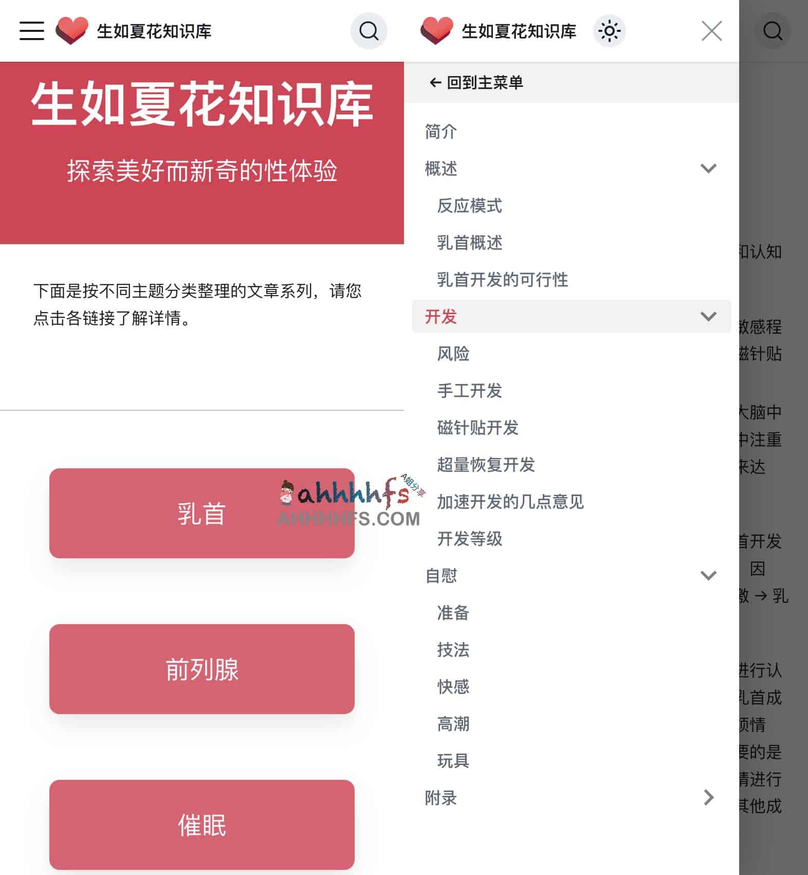 在线大人知识库社区学习网站-生如夏花 在线大人知识库社区学习网站-生如夏花