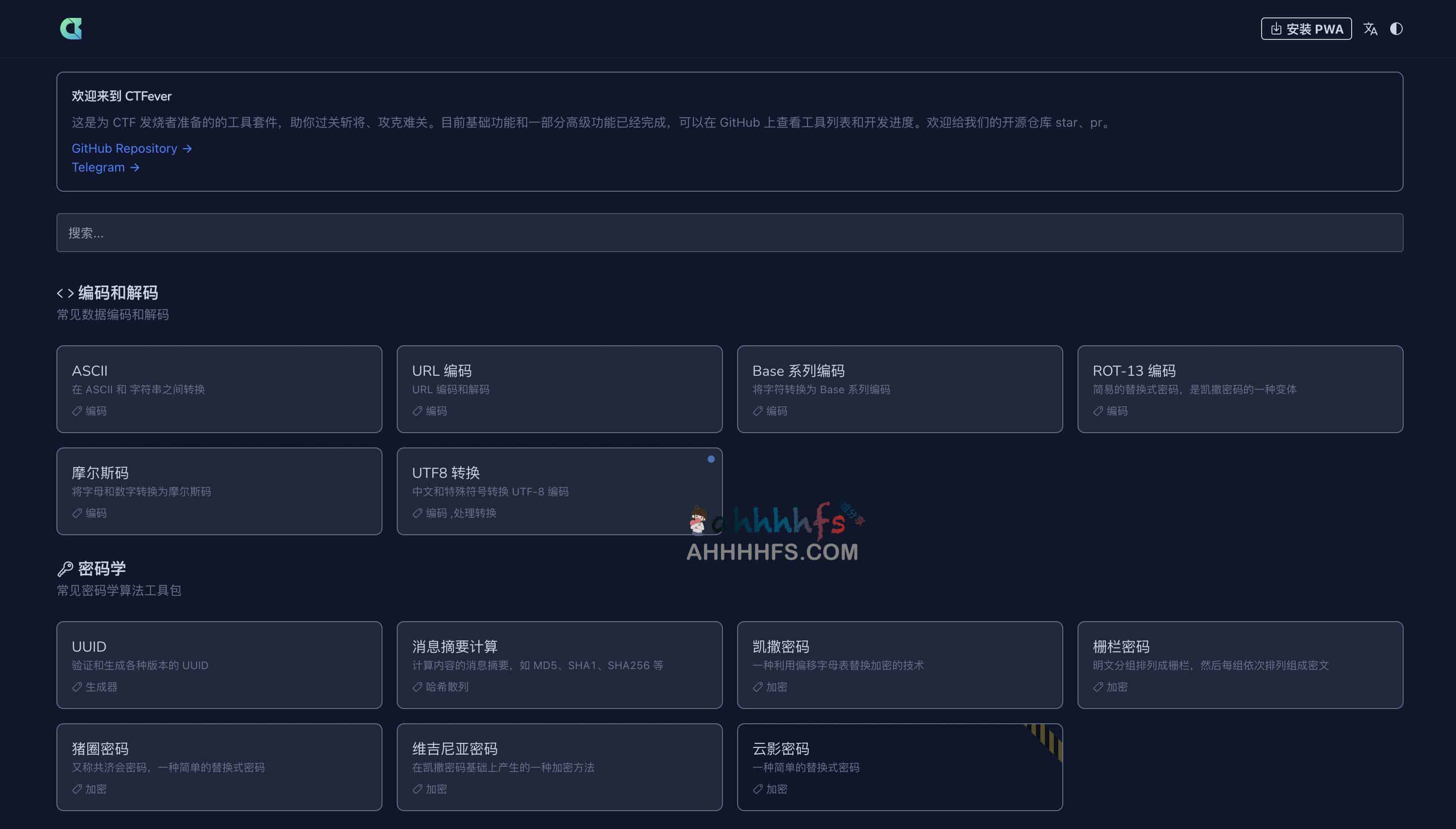 在线网络安全工具箱 CTF发烧友必备-CTFever 在线网络安全工具箱 CTF发烧友必备-CTFever