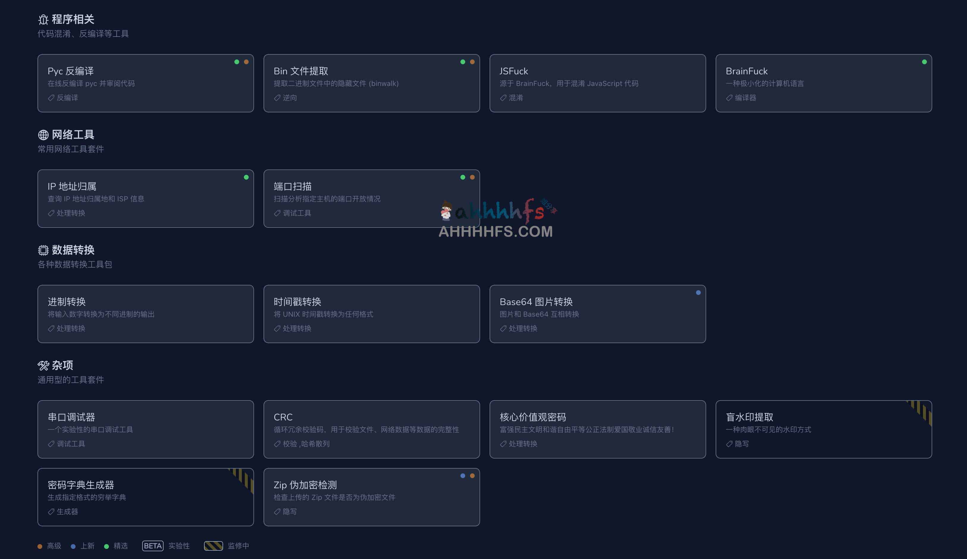 在线网络安全工具箱 CTF发烧友必备-CTFever 在线网络安全工具箱 CTF发烧友必备-CTFever