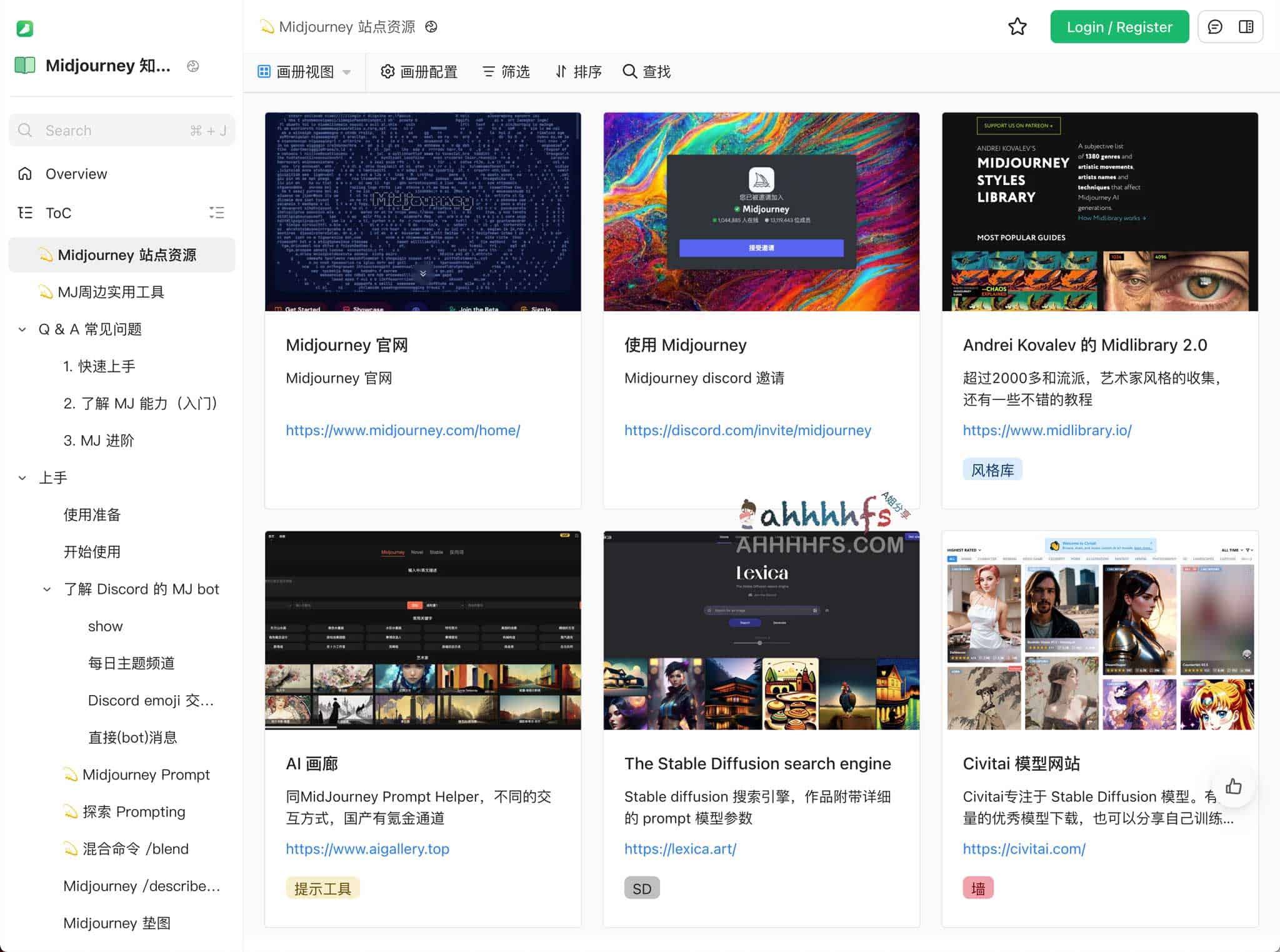 实用Midjourney 知识库 从新手入门到高级进阶 实用Midjourney 知识库 从新手入门到高级进阶
