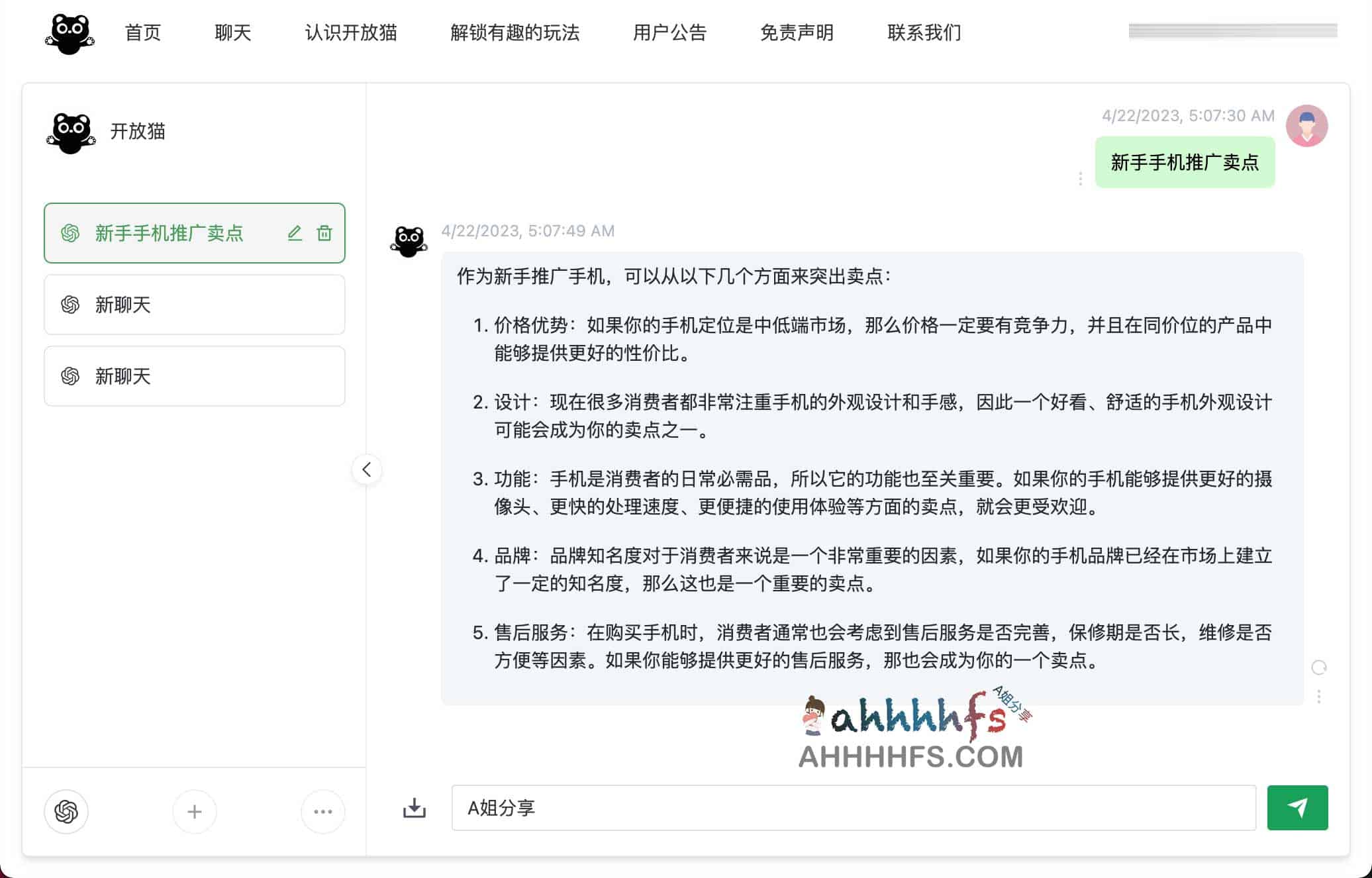 开放猫-人工智能应用聚合平台 开放猫-人工智能应用聚合平台