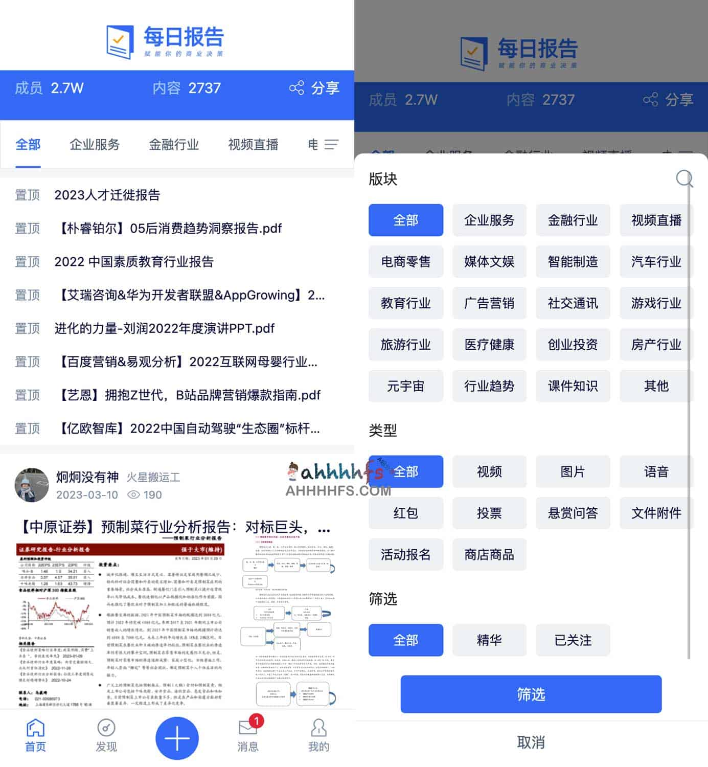 每日报告-行业报告大全 免费下载 每日报告-行业报告大全 免费下载