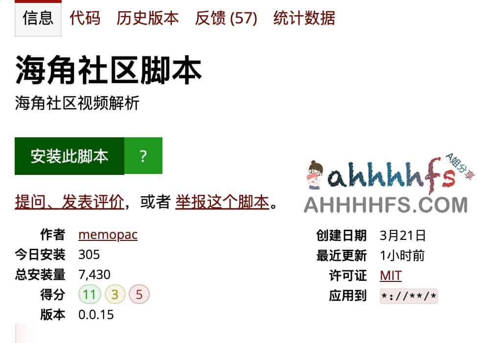 海角社区付费解析接口 油猴脚本版-海角社区脚本 海角社区付费解析接口 油猴脚本版-海角社区脚本