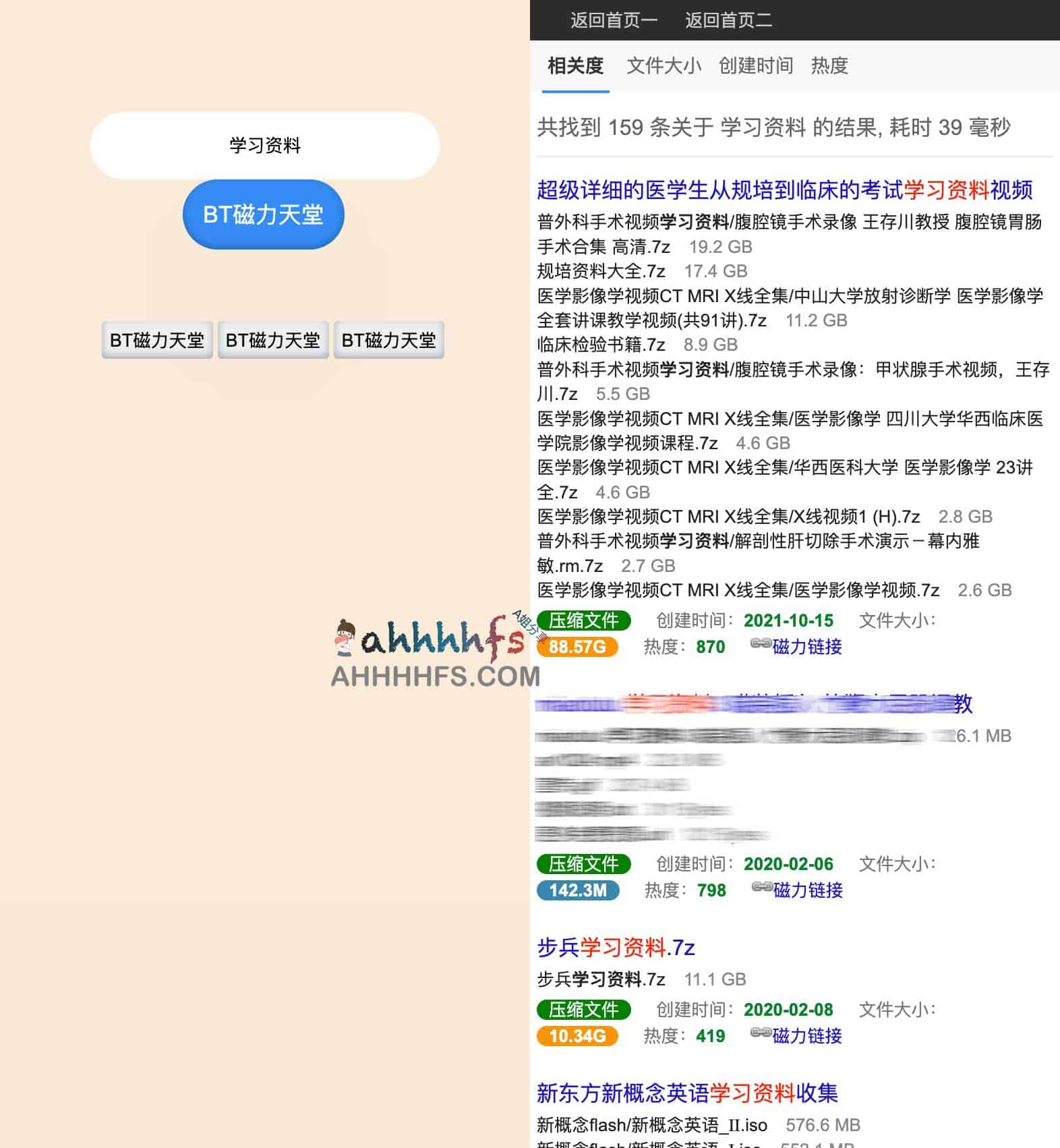 磁力搜索引擎-BT磁力天堂 磁力搜索引擎-BT磁力天堂