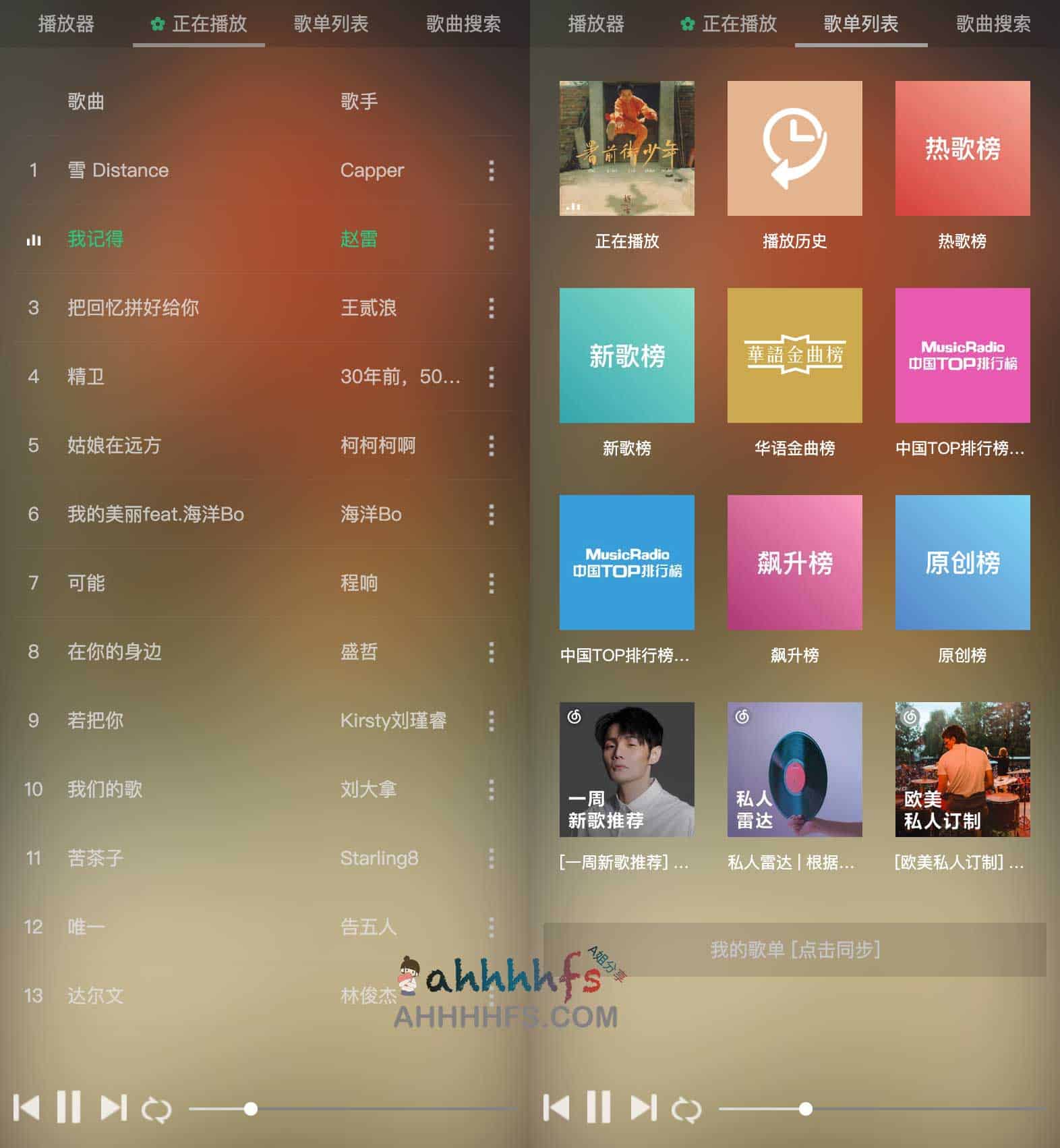 顽狗音乐-免费在线音乐播放器 顽狗音乐-免费在线音乐播放器