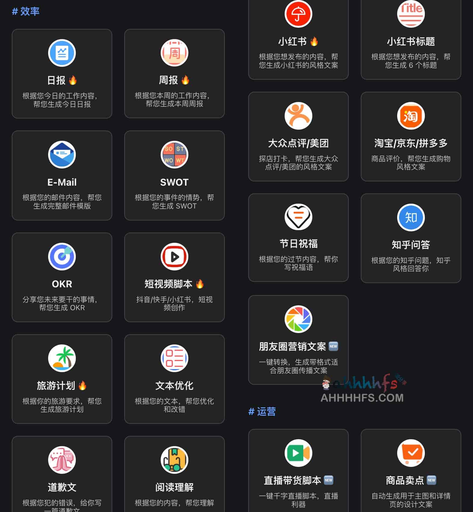AI智能文案生成器-AiTxt 智能助手 AI智能文案生成器-AiTxt 智能助手