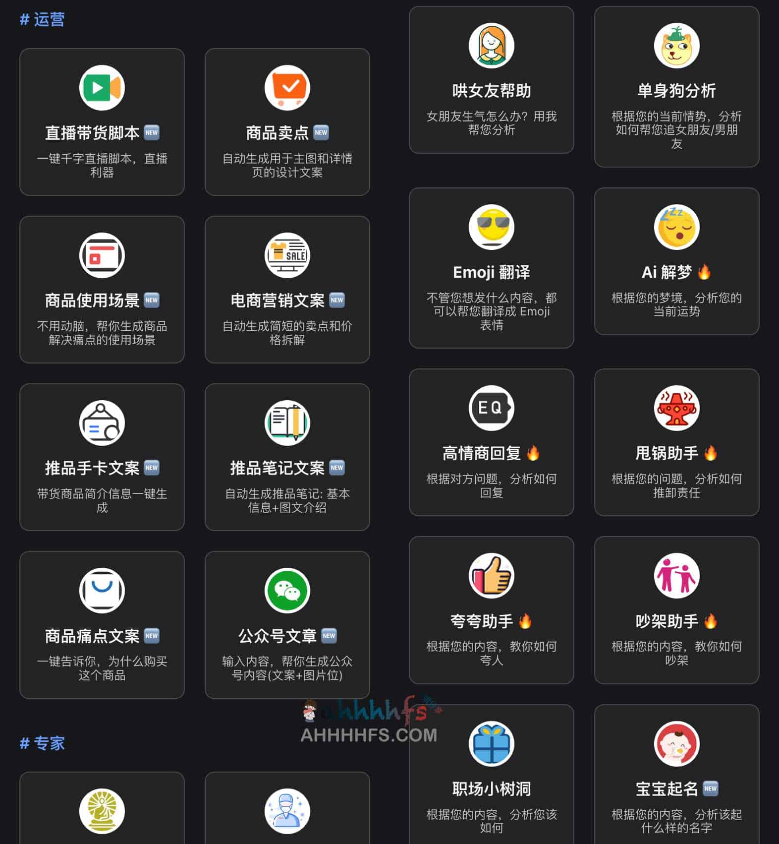 AI智能文案生成器-AiTxt 智能助手 AI智能文案生成器-AiTxt 智能助手