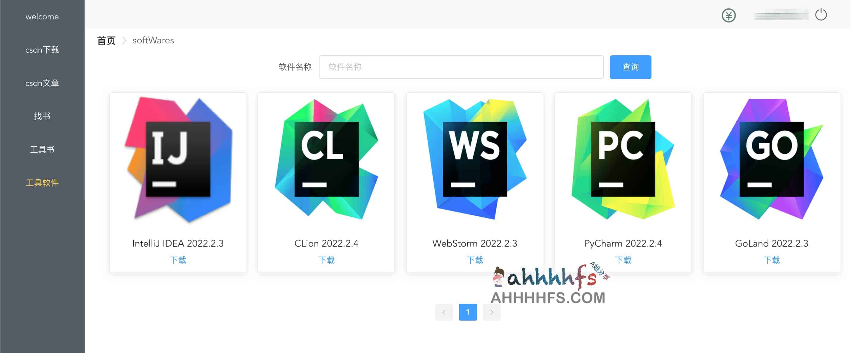 CSDN资源下载工具 免积分 免会员 CSDN资源下载工具 免积分 免会员