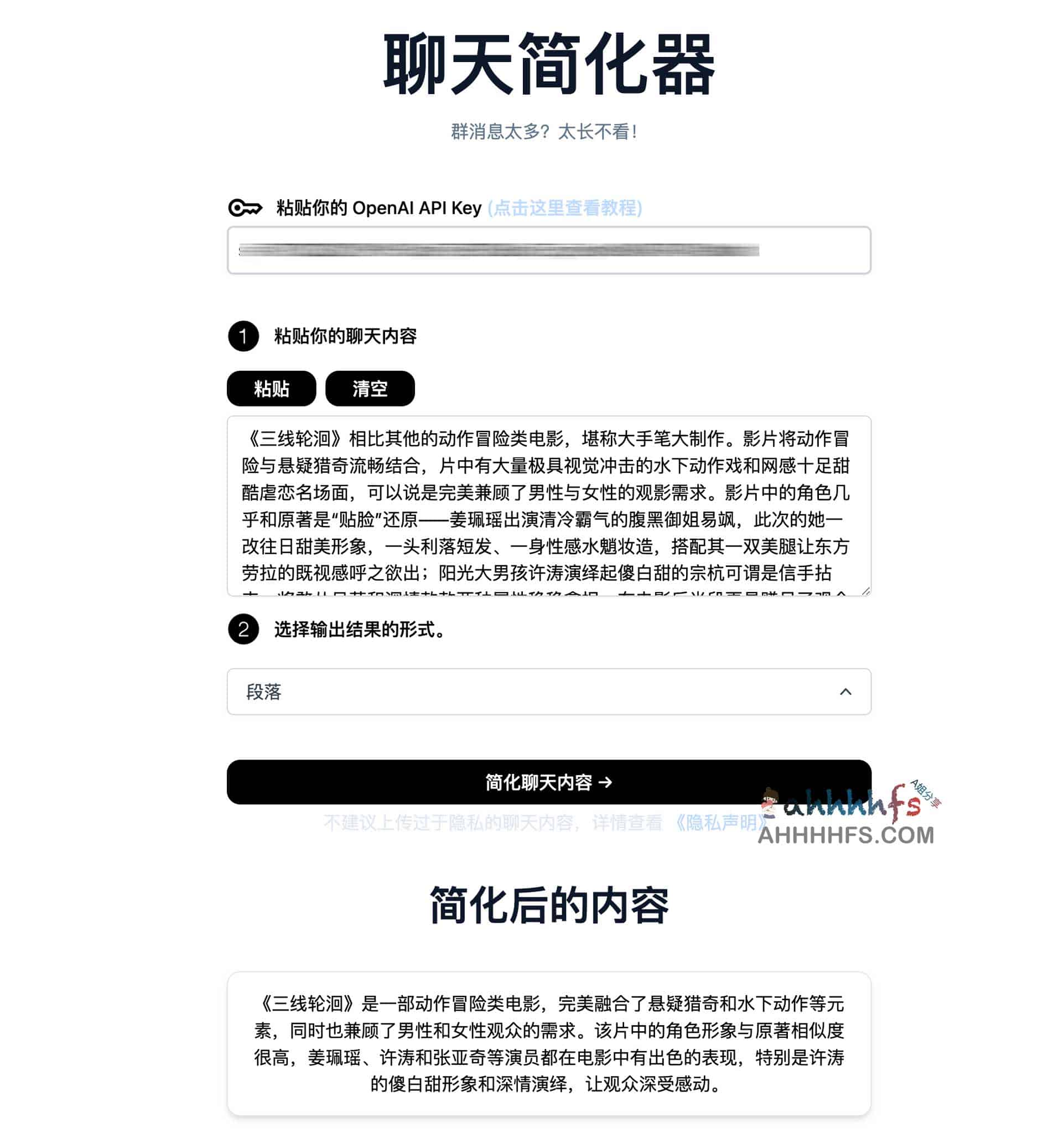 Chat Simplifier-AI人工智能聊天简化器 基于Chat GPT API Chat Simplifier-AI人工智能聊天简化器 基于Chat GPT API