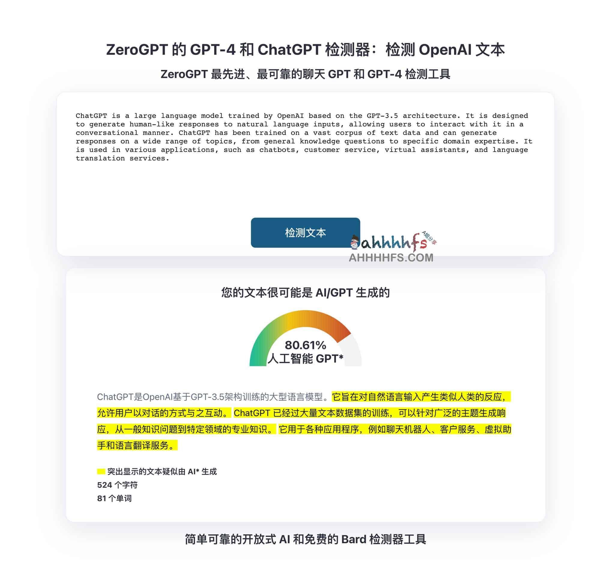 ChatGPT检测器 人工智能内容检测器-ZeroGPT ChatGPT检测器 人工智能内容检测器-ZeroGPT