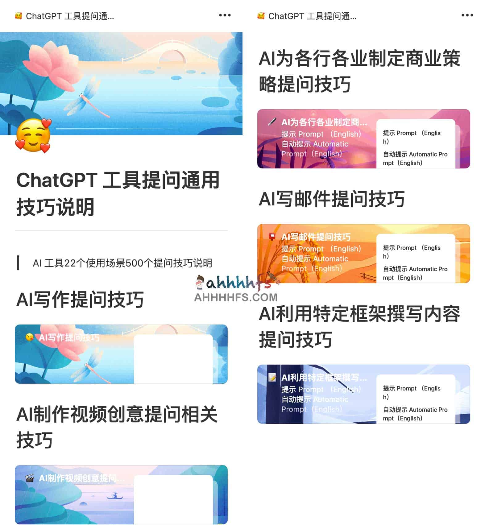 ChatGPT 工具提问通用技巧说明 ChatGPT 工具提问通用技巧说明