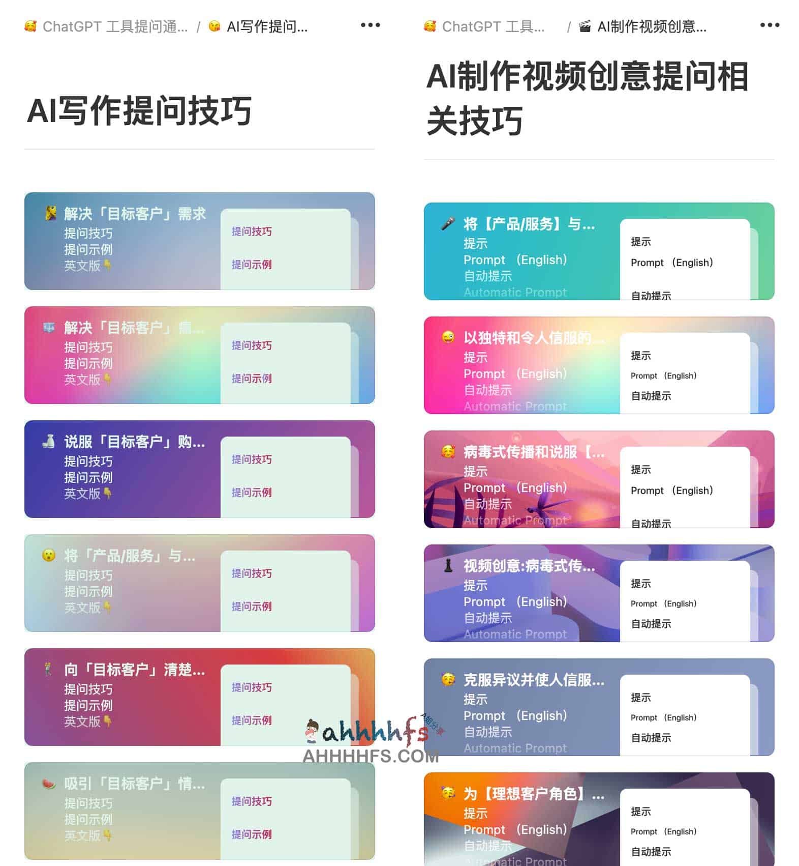 ChatGPT 工具提问通用技巧说明 ChatGPT 工具提问通用技巧说明