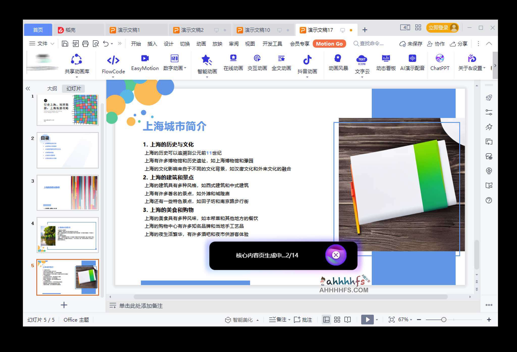 ChatPPT-AI帮你命令式一键生成PPT ChatPPT-AI帮你命令式一键生成PPT