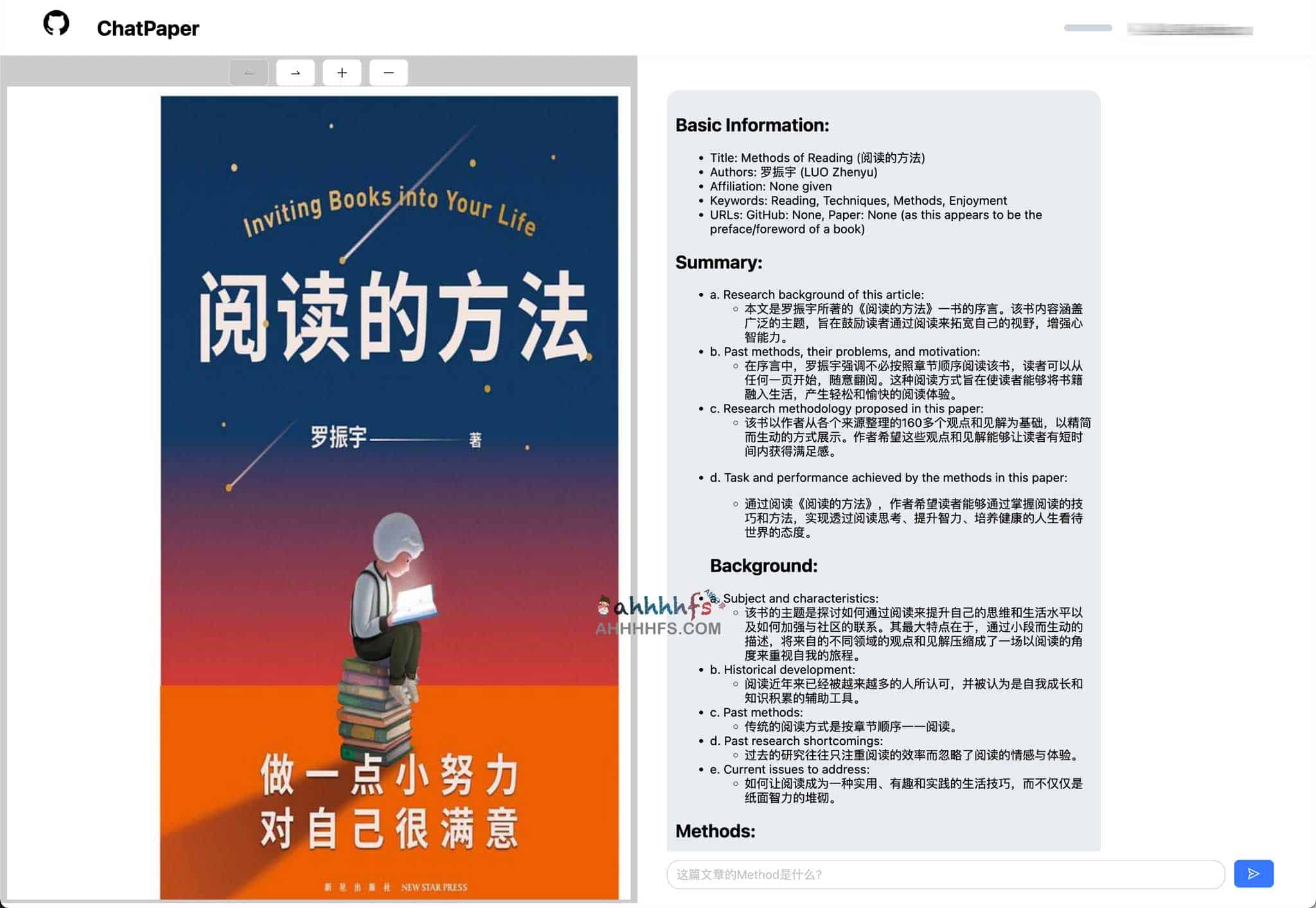 ChatPaper-开源论文速读总结工具 ChatPaper-开源论文速读总结工具