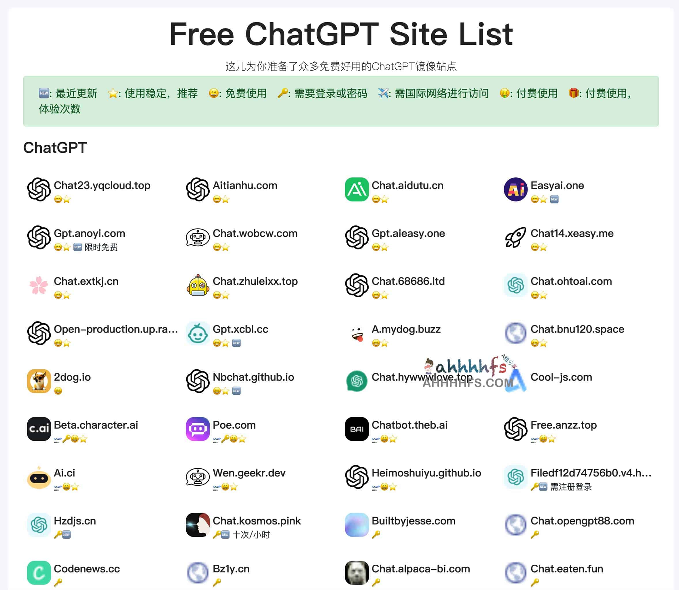 Free ChatGPT Site List-免费好用的ChatGPT镜像站点 Free ChatGPT Site List-免费好用的ChatGPT镜像站点