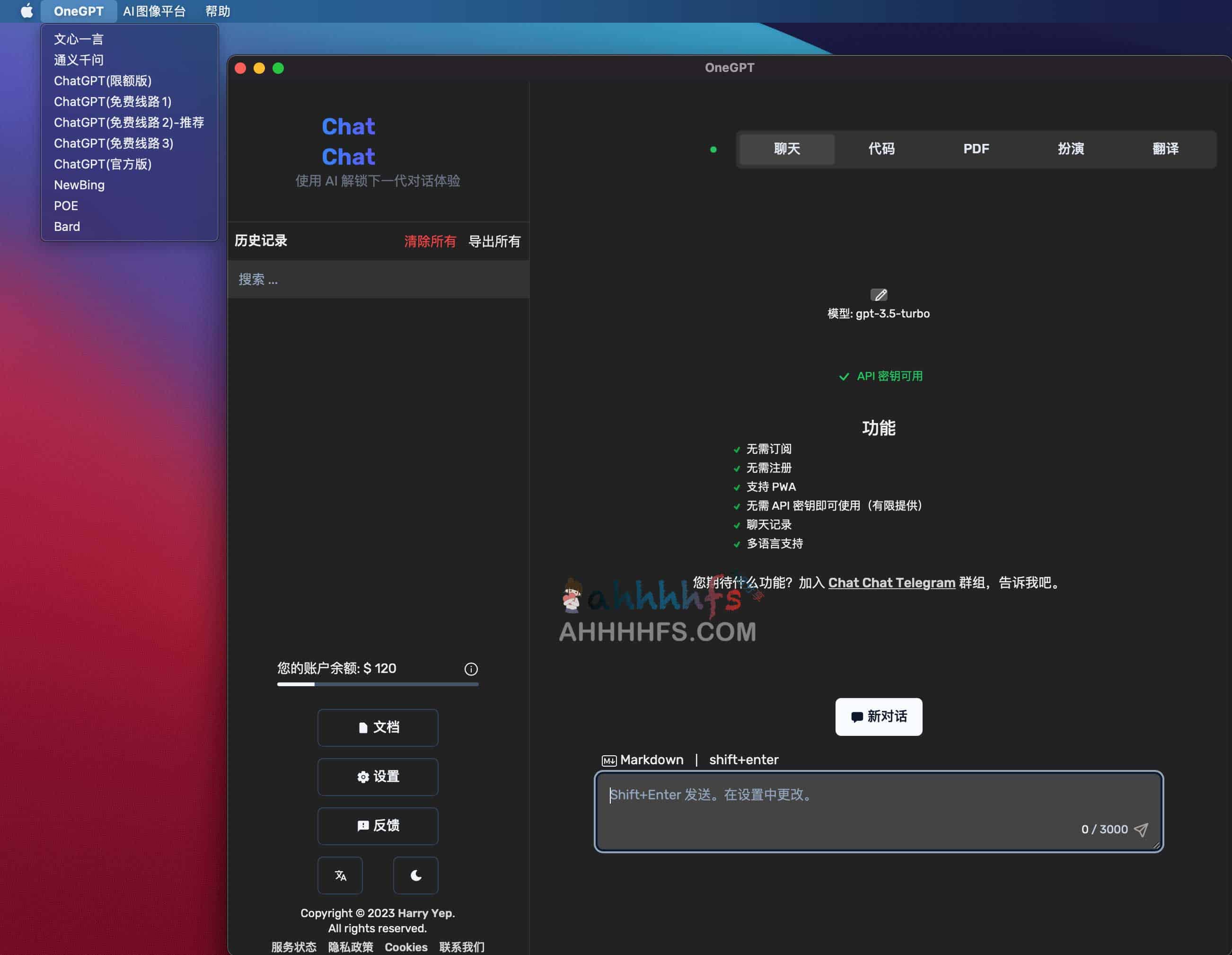 GPT聚合版 OneGPT- 聚合ChatGPT、文心一言、通义千问、POE、Bard、New Bing等多个平台 GPT聚合版 OneGPT- 聚合ChatGPT、文心一言、通义千问、POE、Bard、New Bing等多个平台
