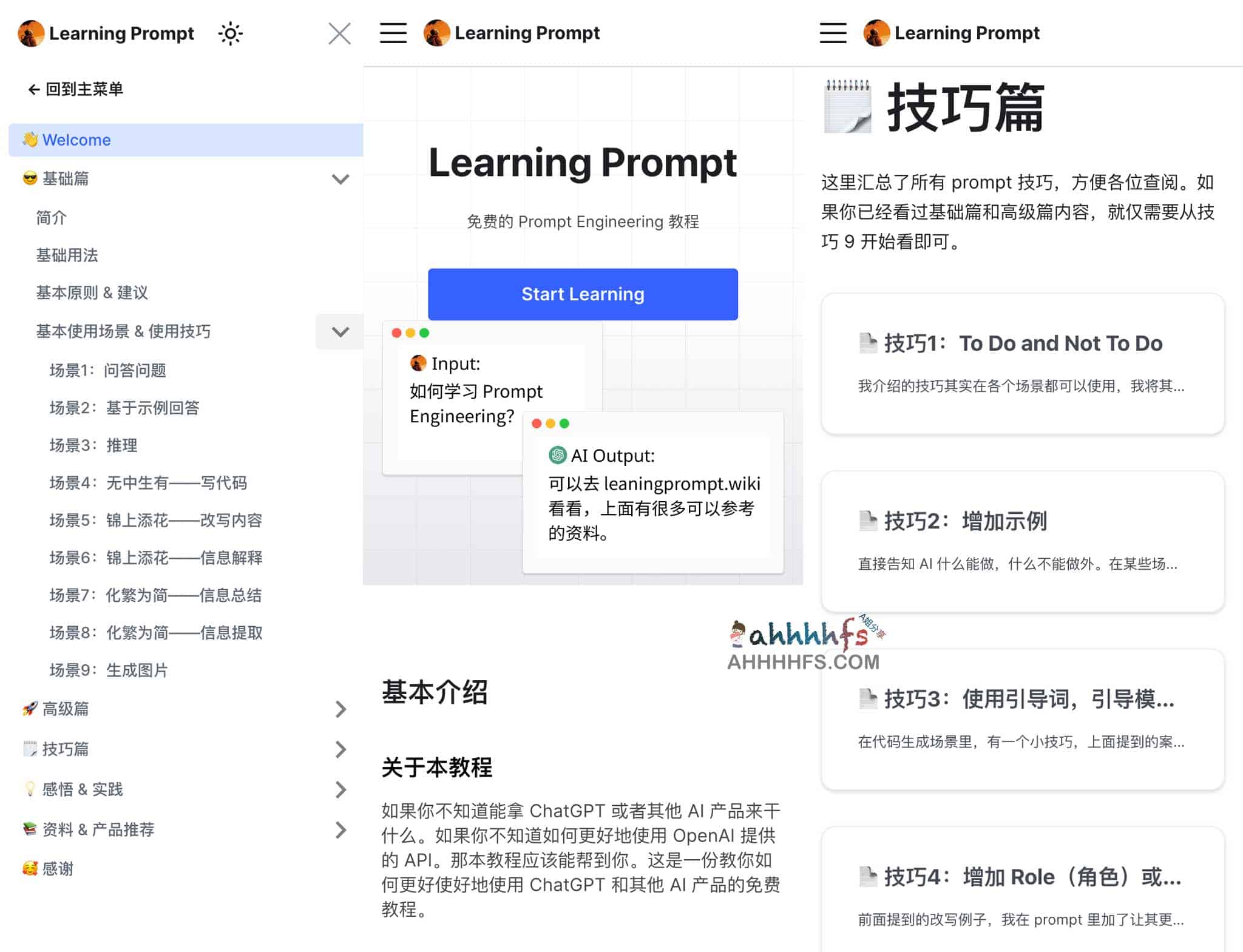 Learning Prompt-免费的 Prompt Engineering 教程 Learning Prompt-免费的 Prompt Engineering 教程