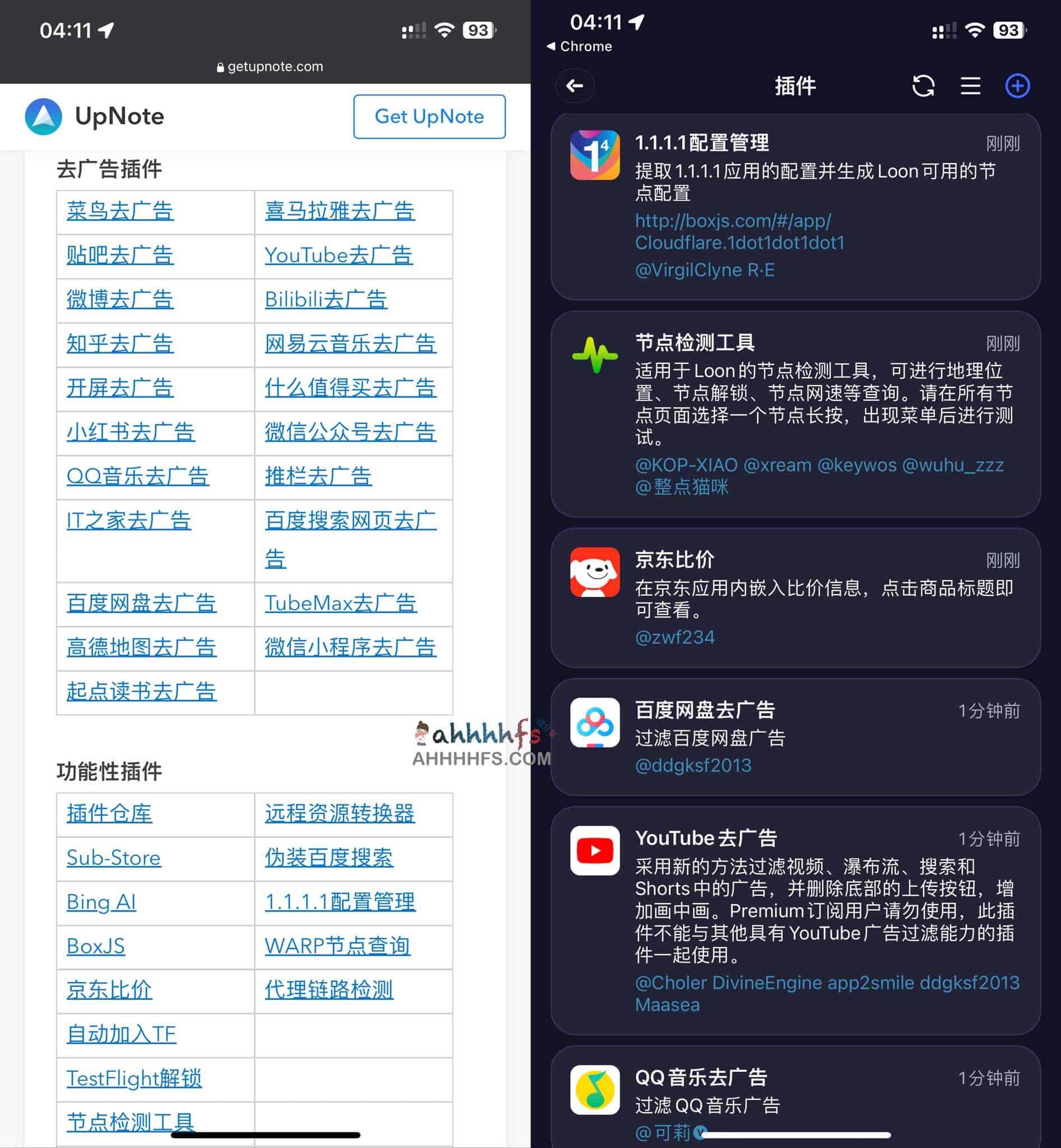 Loon插件大全-去广告和使用插件 Loon插件大全-去广告和使用插件