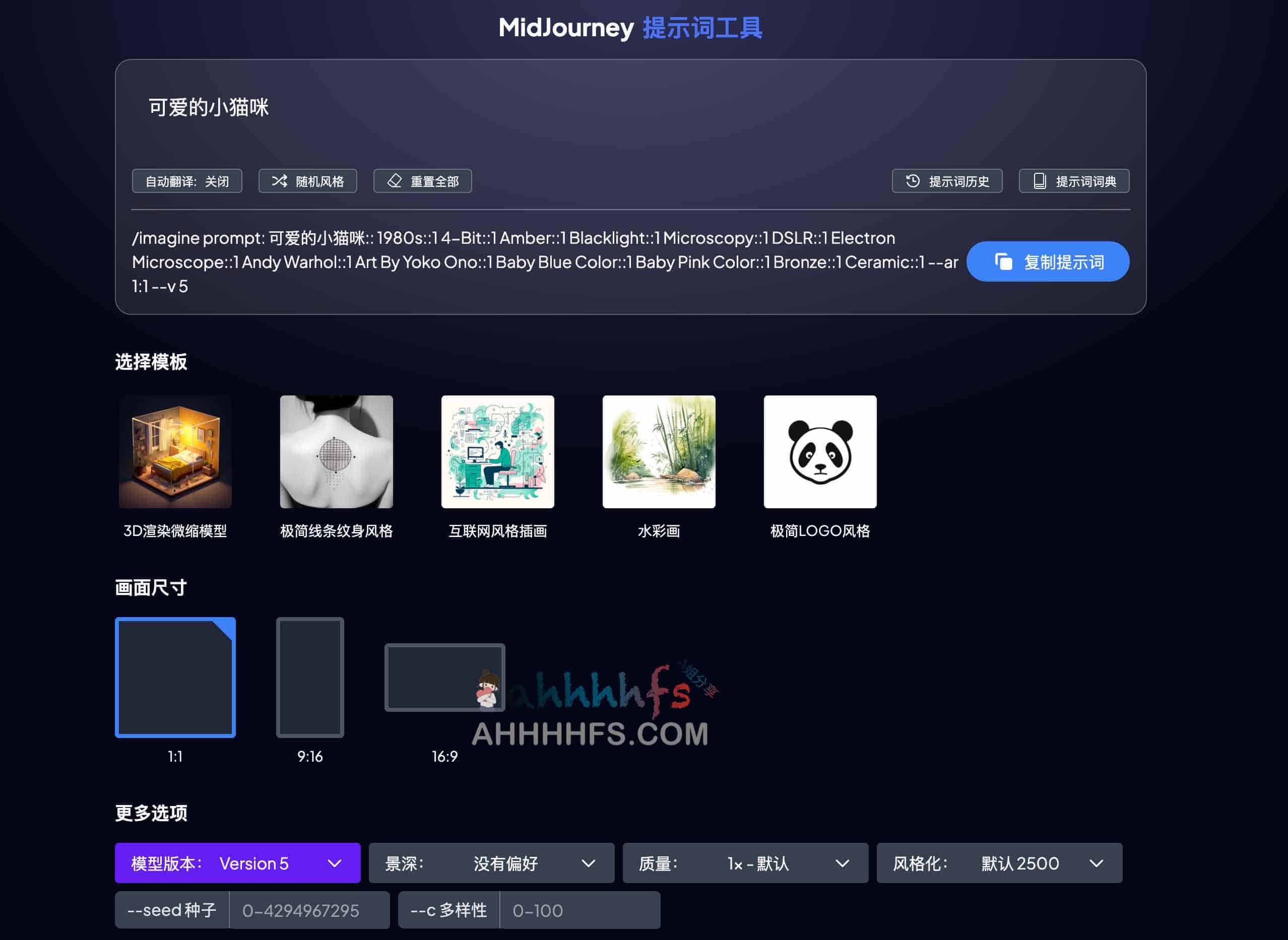 MidJourney提示词工具- AI绘画提示词成器 MidJourney提示词工具- AI绘画提示词成器